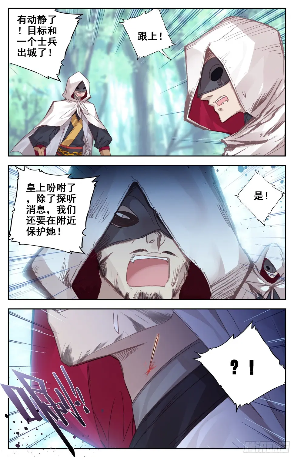060 走！去明都盘他 第4页