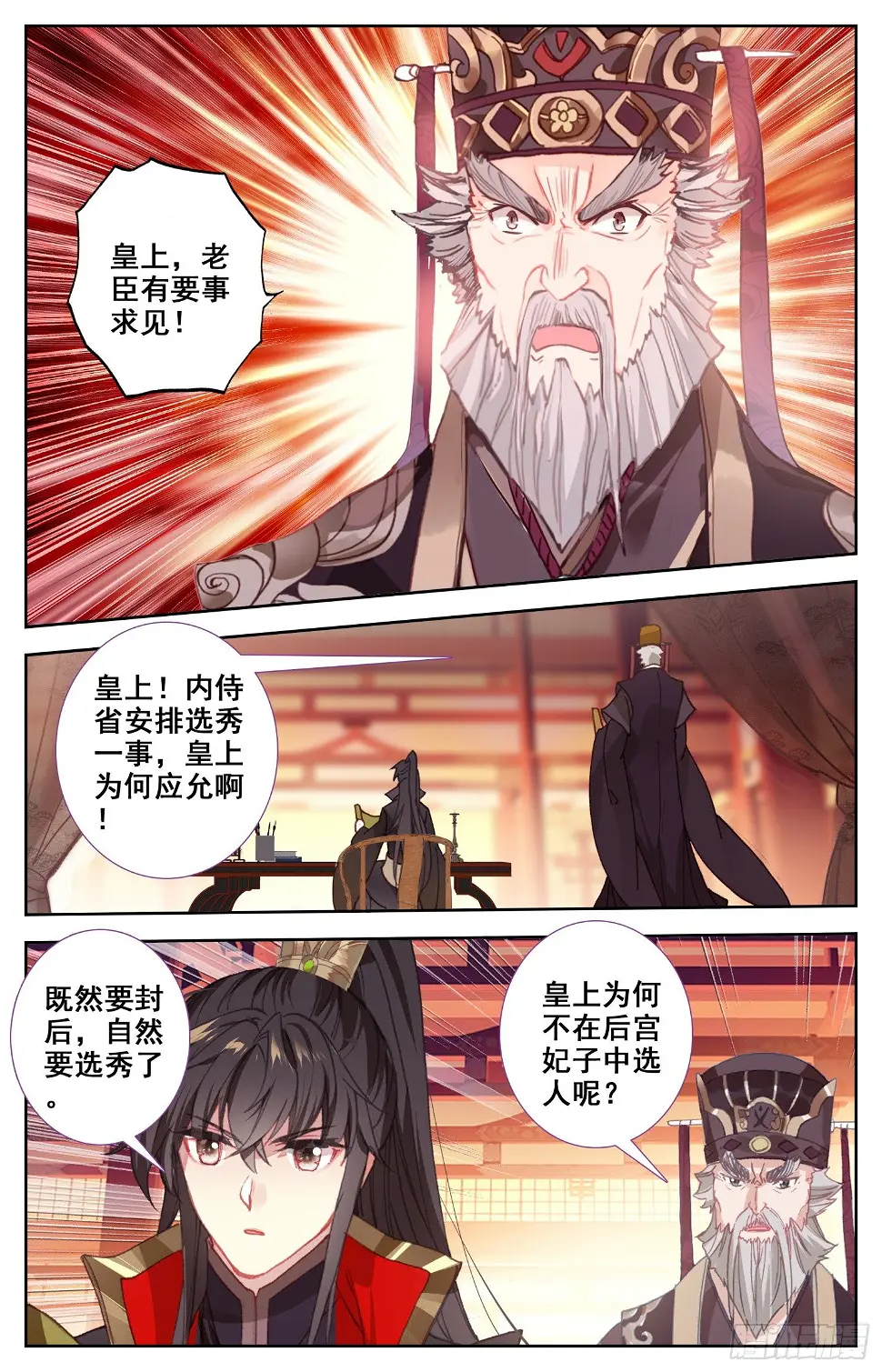 060 走！去明都盘他 第8页