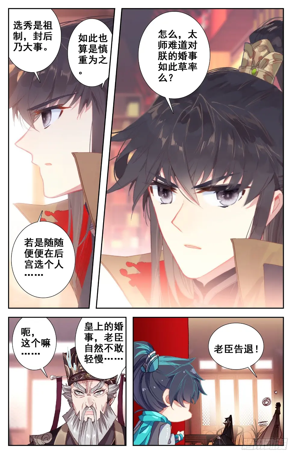 060 走！去明都盘他 第9页