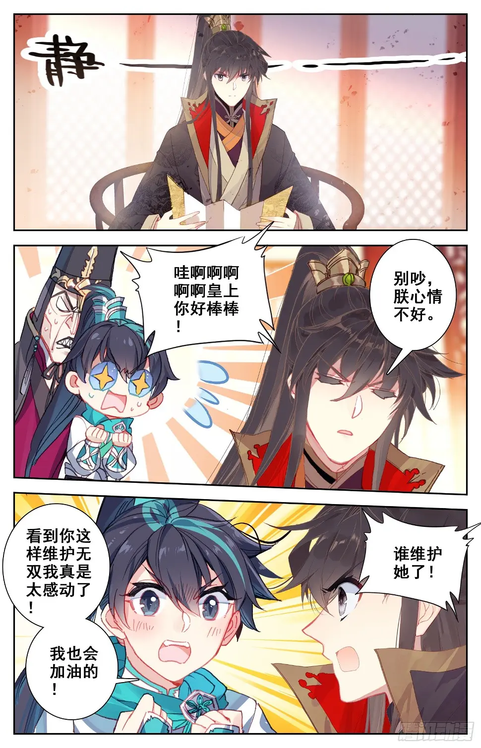 060 走！去明都盘他 第10页