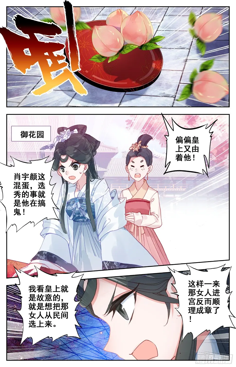 060 走！去明都盘他 第12页