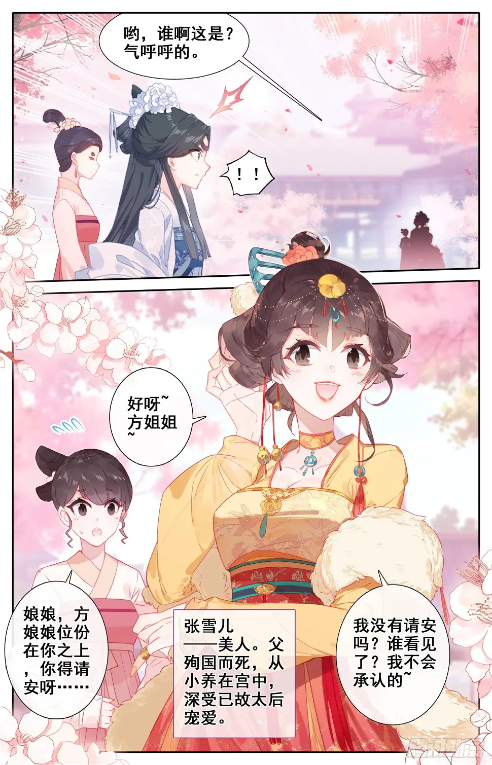 060 走！去明都盘他 第13页
