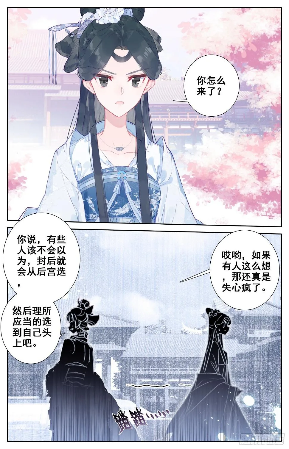 060 走！去明都盘他 第14页