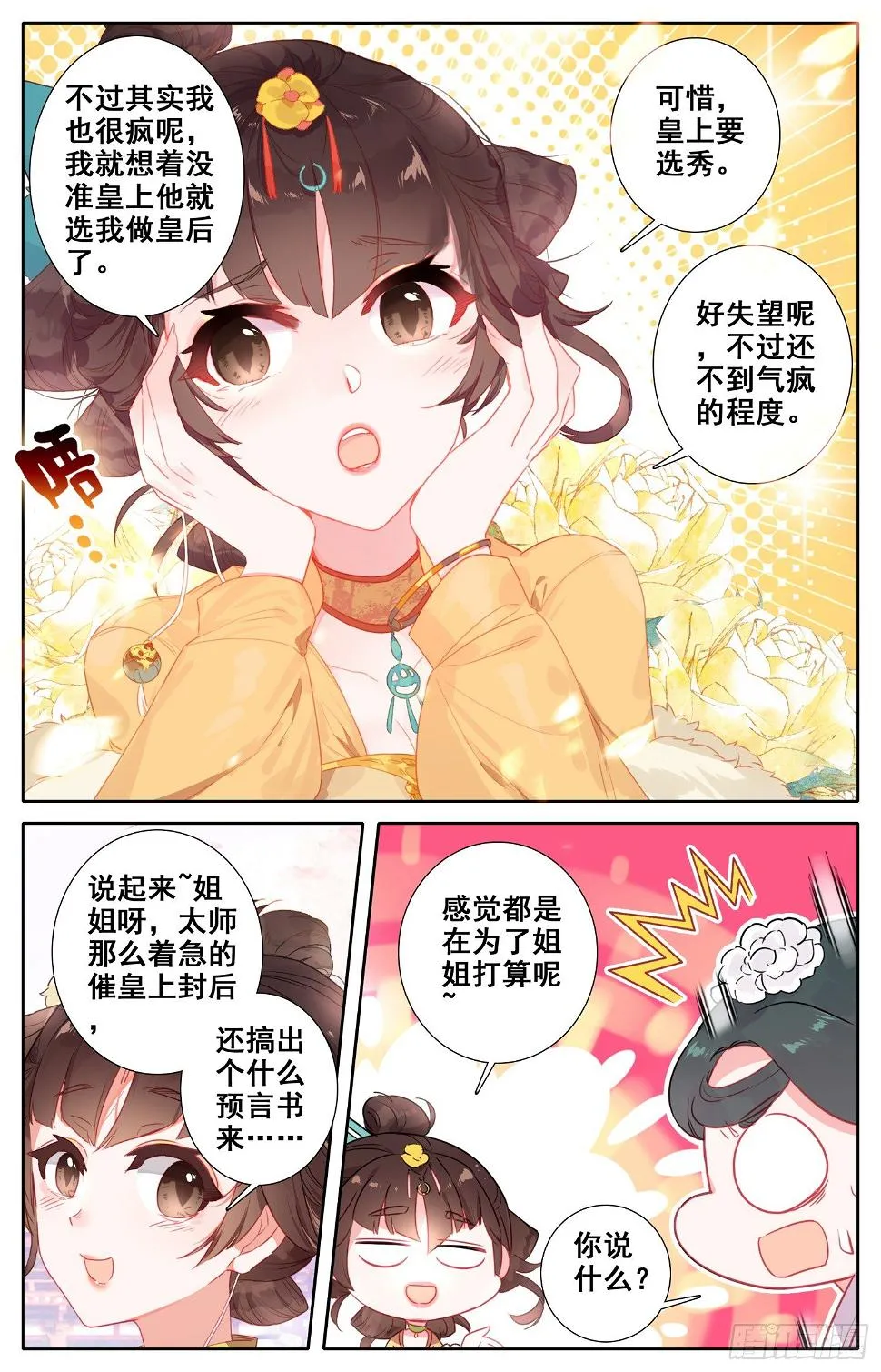 060 走！去明都盘他 第15页