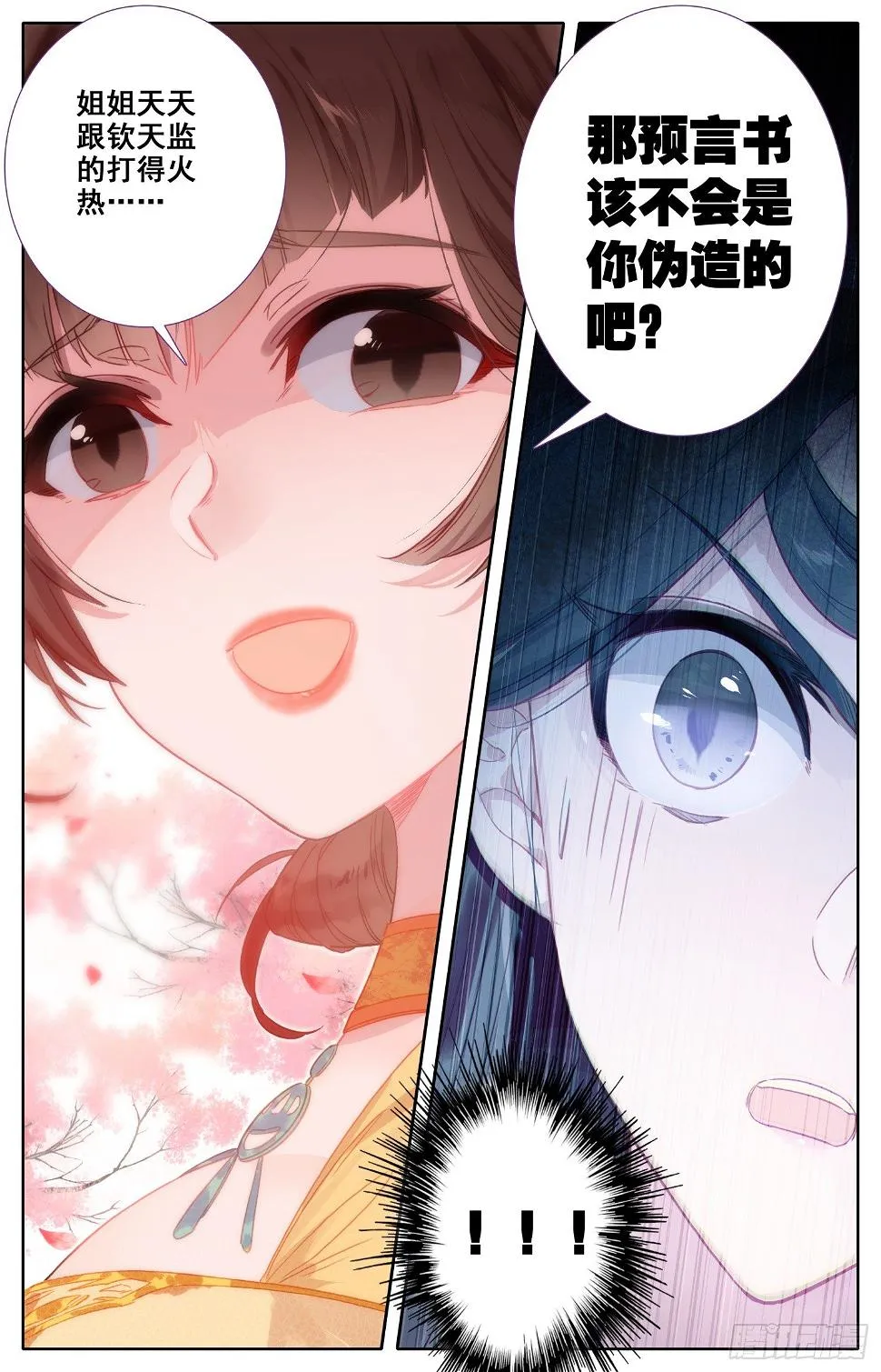 060 走！去明都盘他 第16页