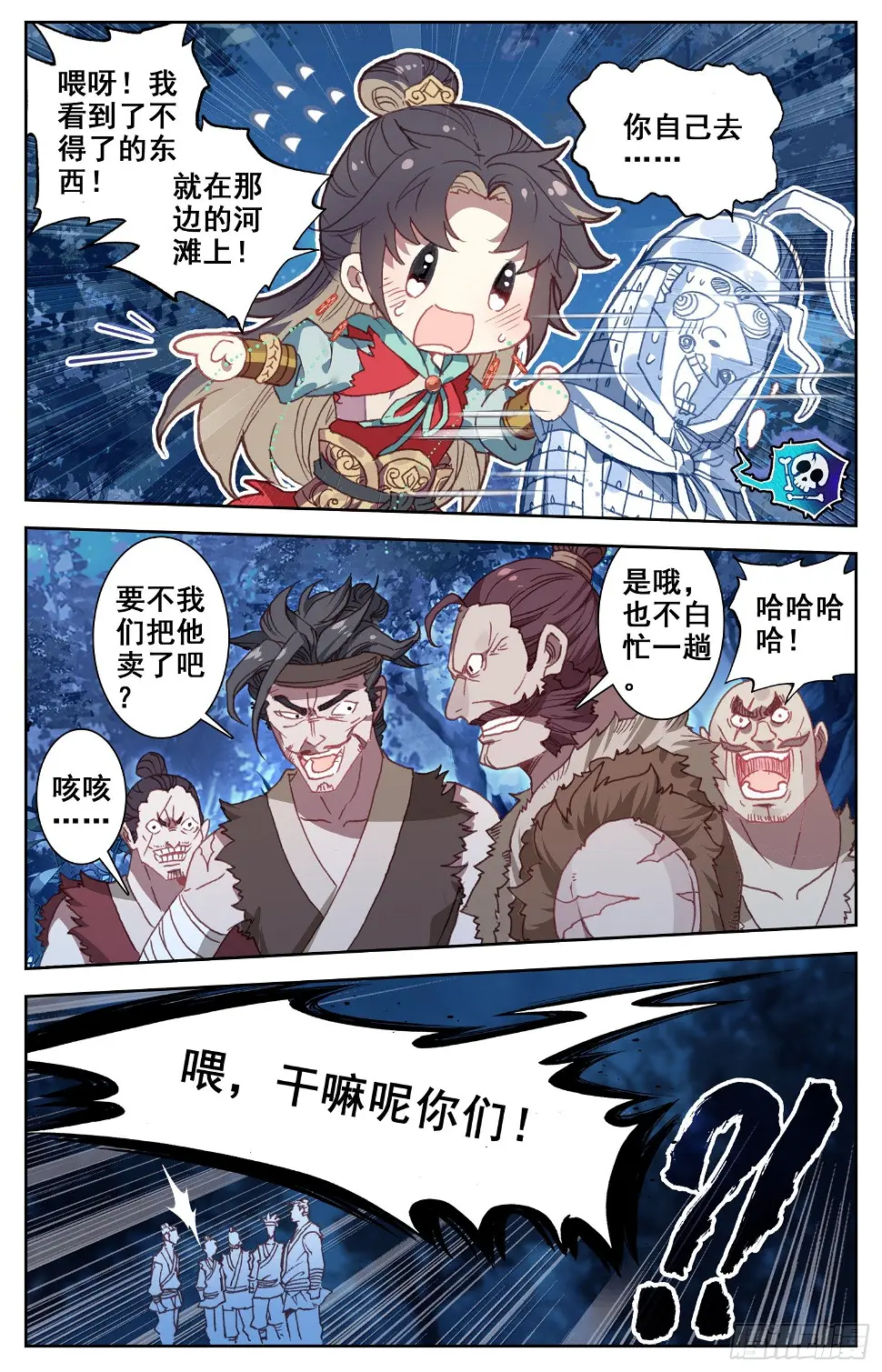 062 交出你的腿 第4页