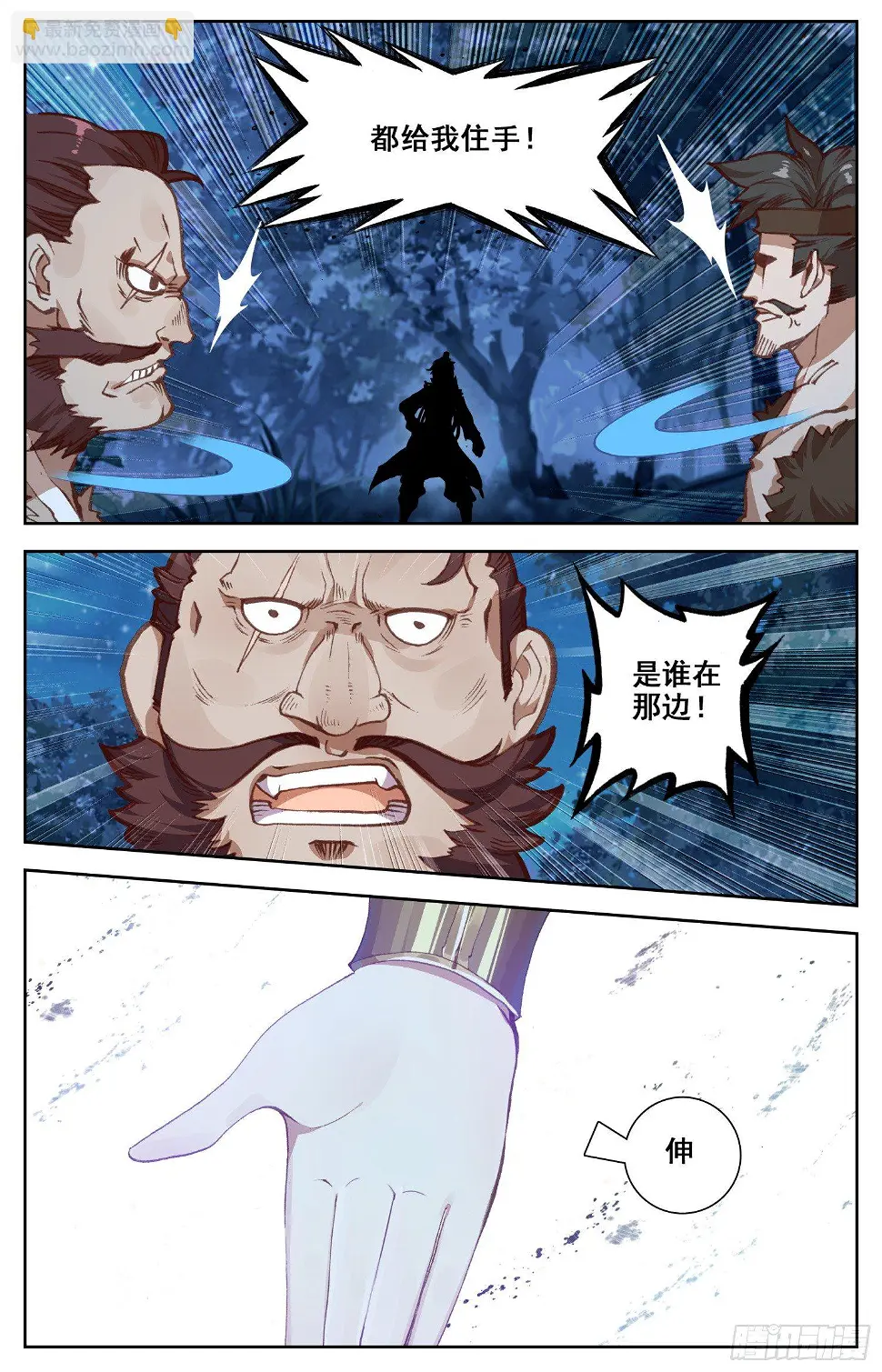 062 交出你的腿 第5页