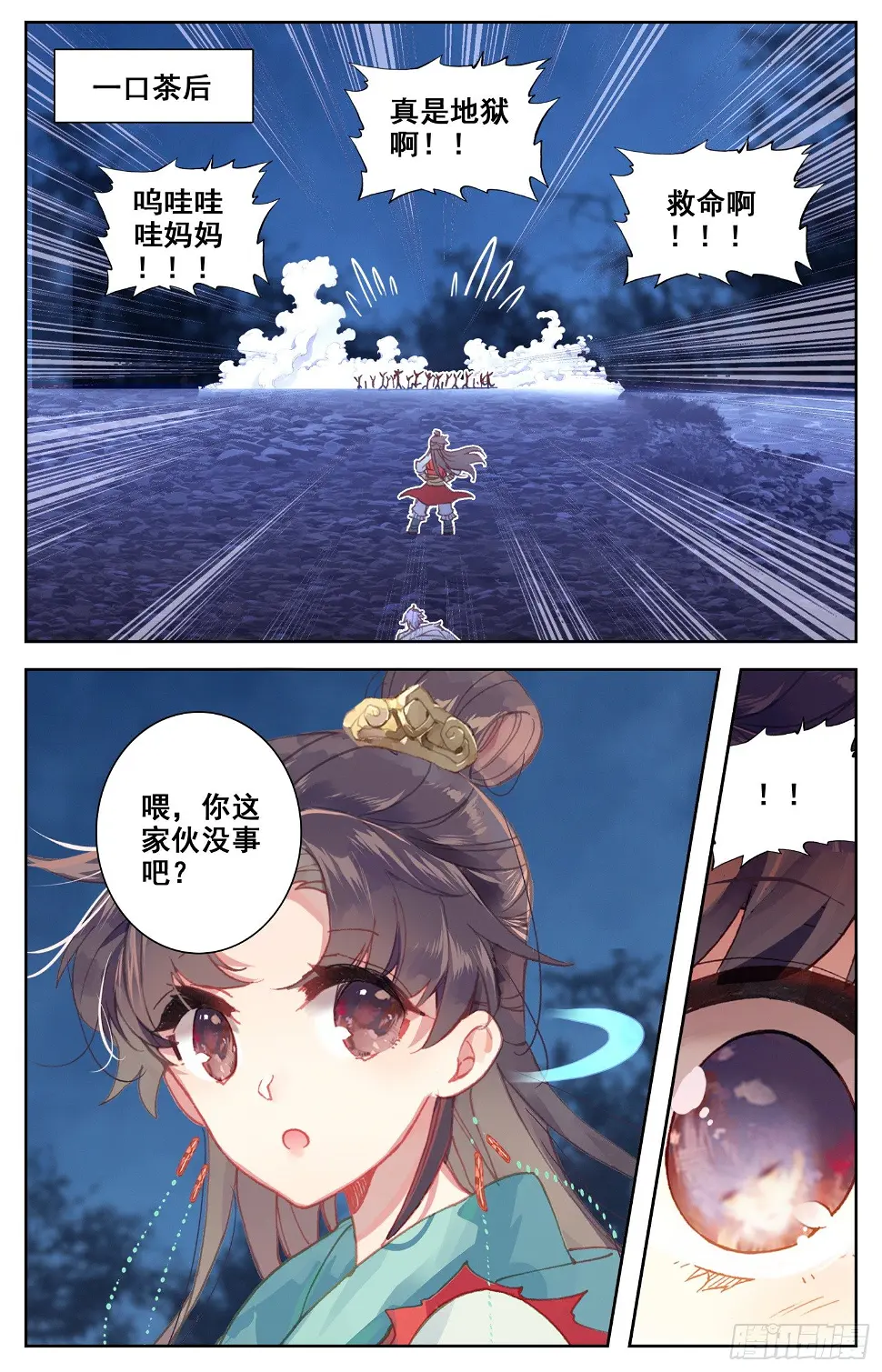 062 交出你的腿 第9页