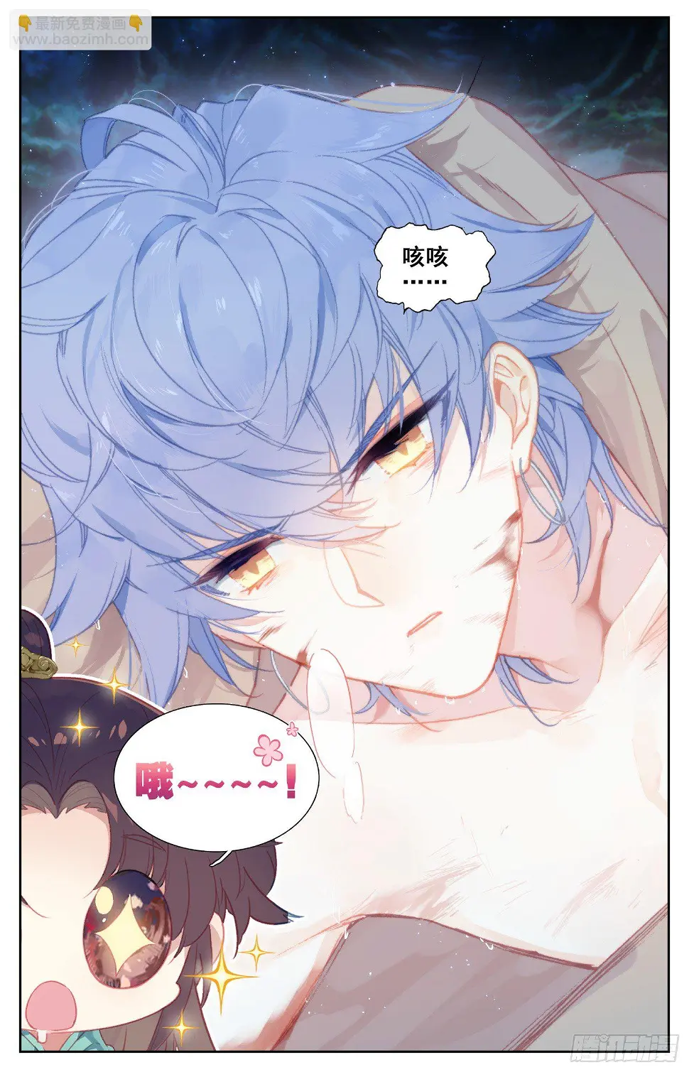 062 交出你的腿 第10页