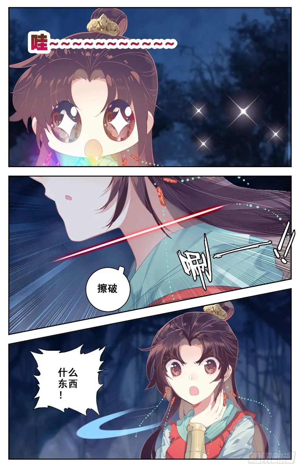 062 交出你的腿 第12页