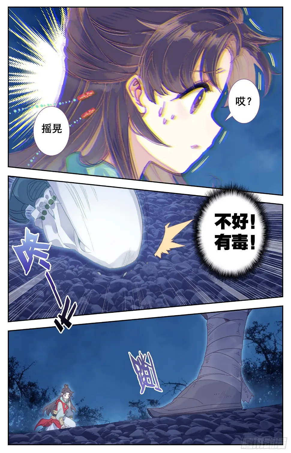062 交出你的腿 第13页