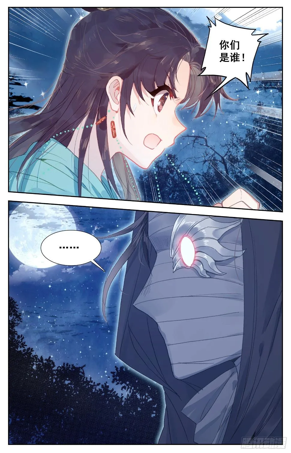 062 交出你的腿 第15页