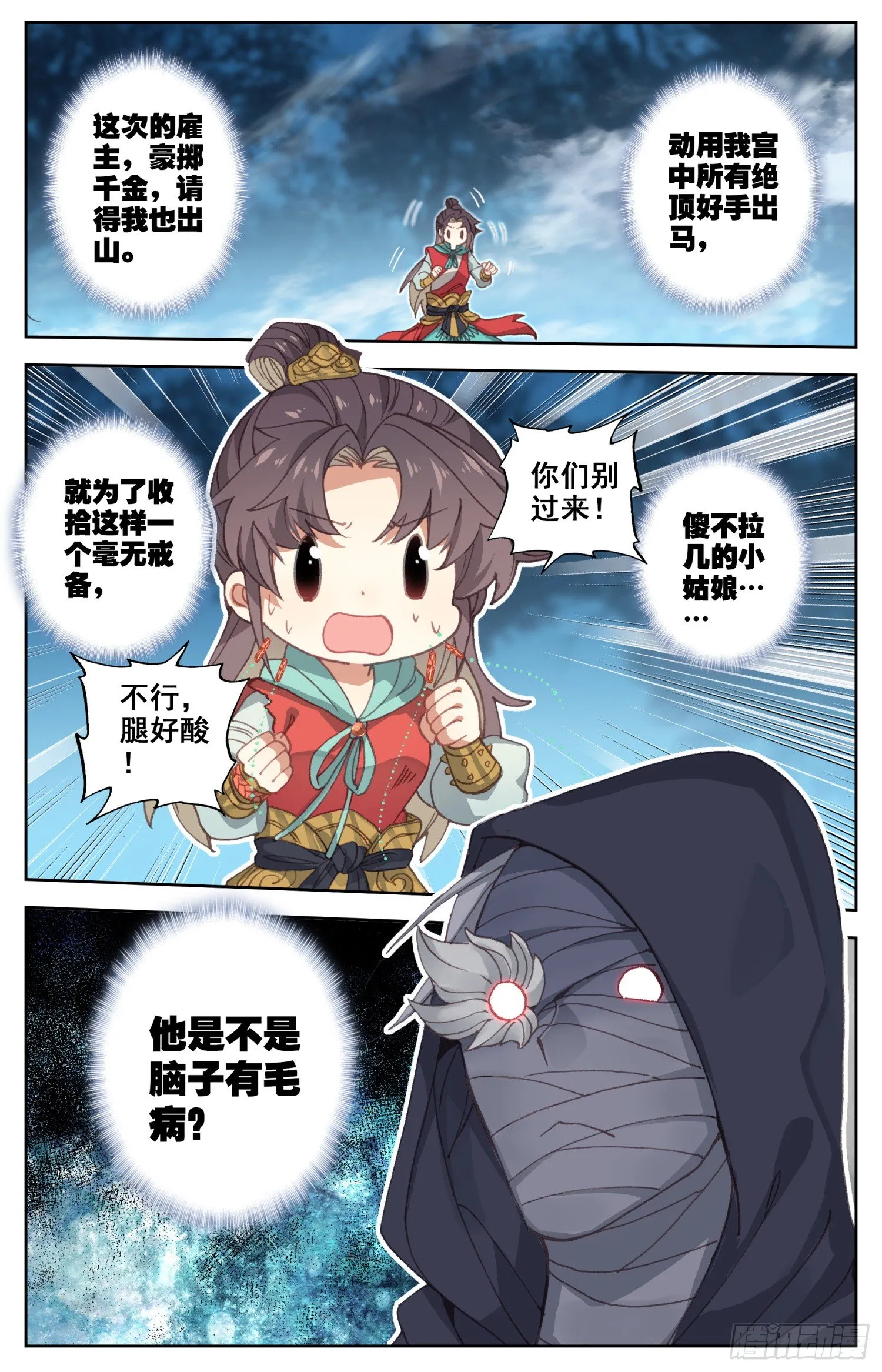 063 月黑风高的男人和酥软少女 第4页