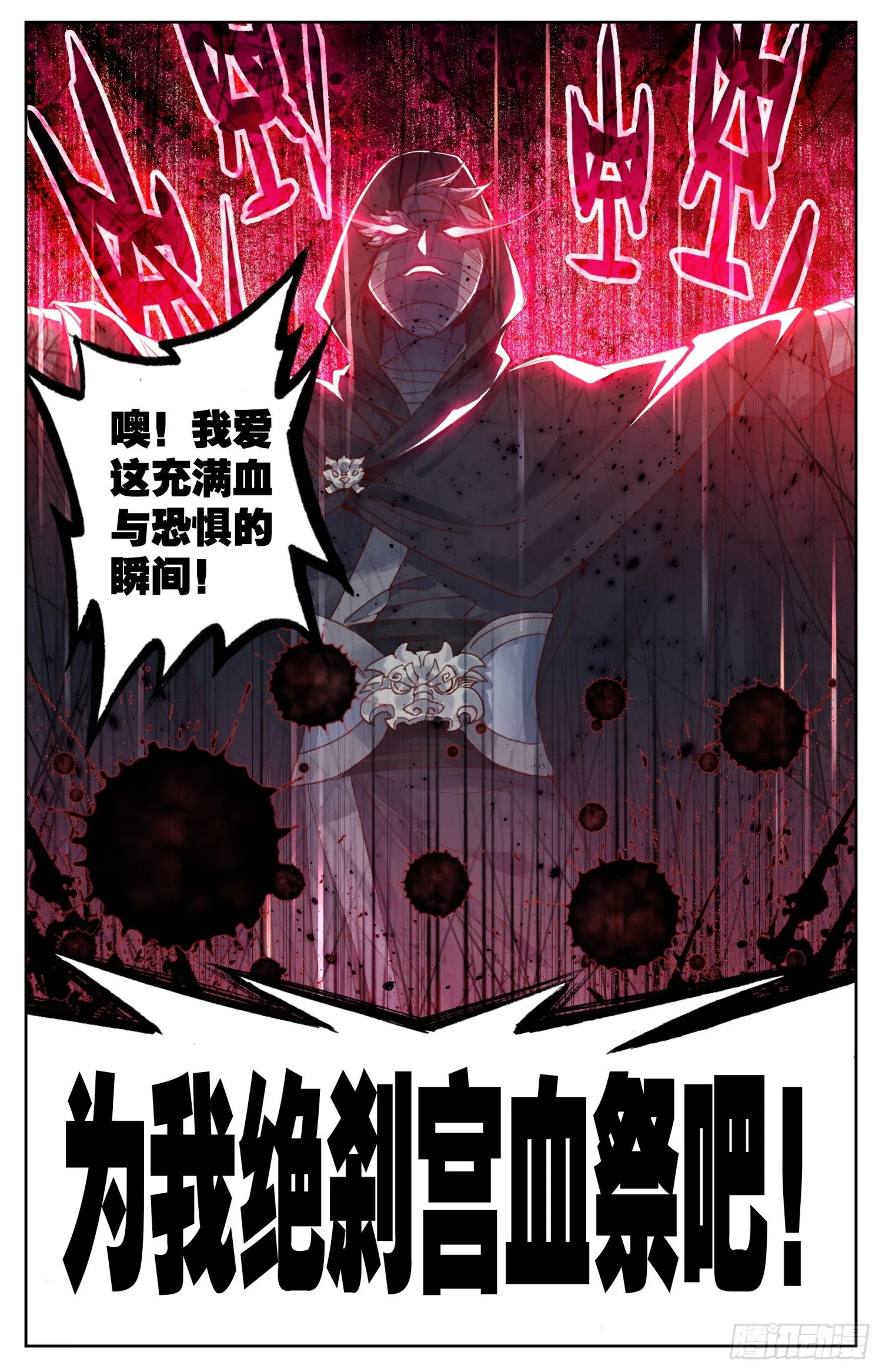 063 月黑风高的男人和酥软少女 第7页