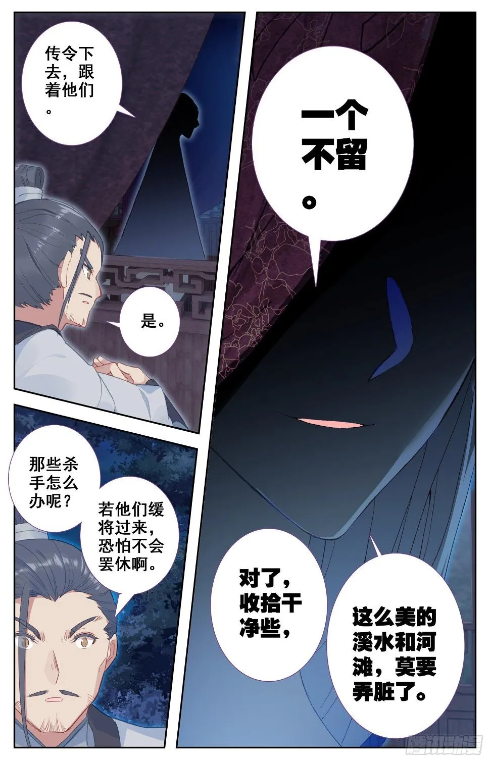 063 月黑风高的男人和酥软少女 第16页