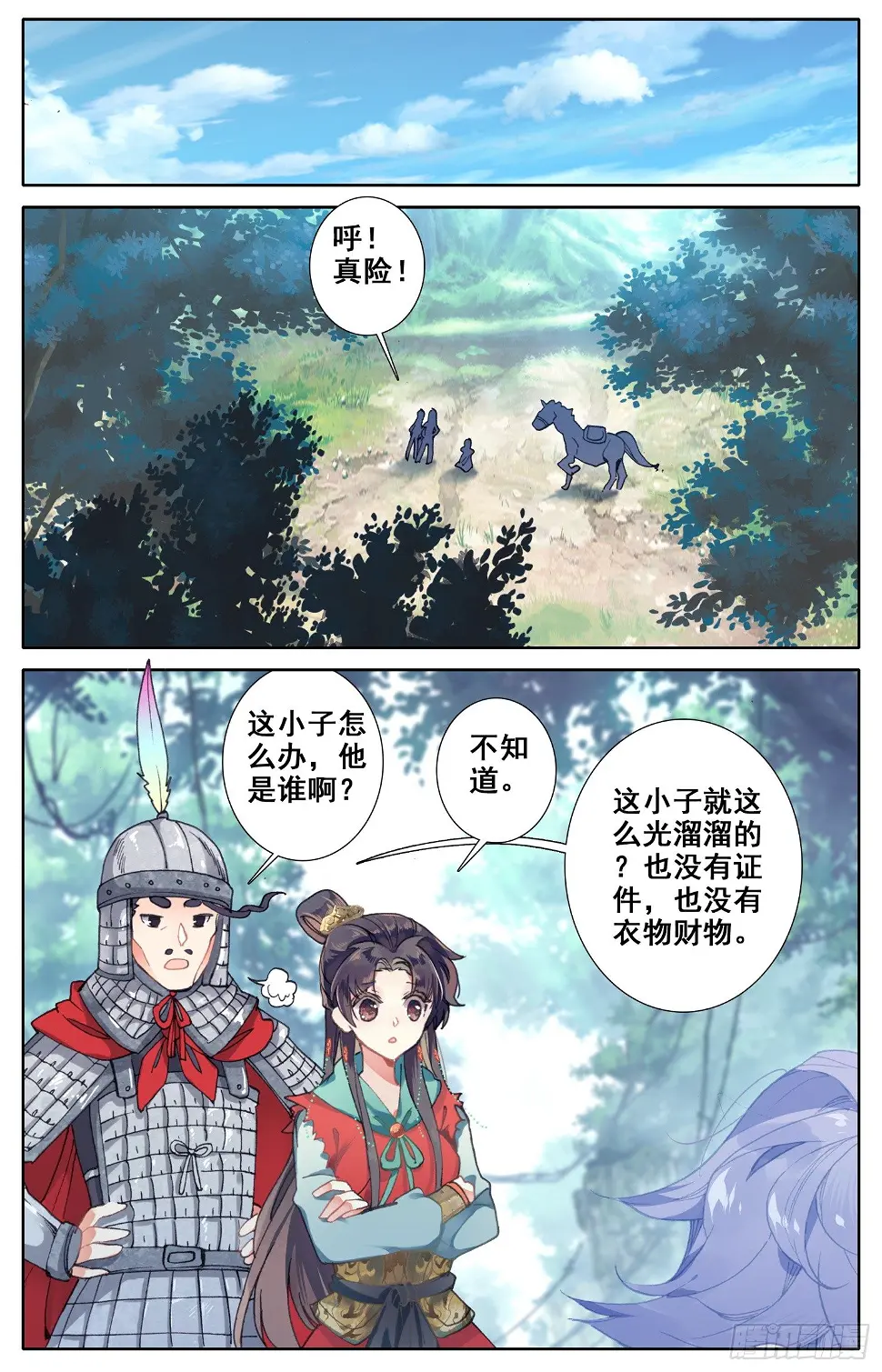 064 没事，我养你！ 第2页