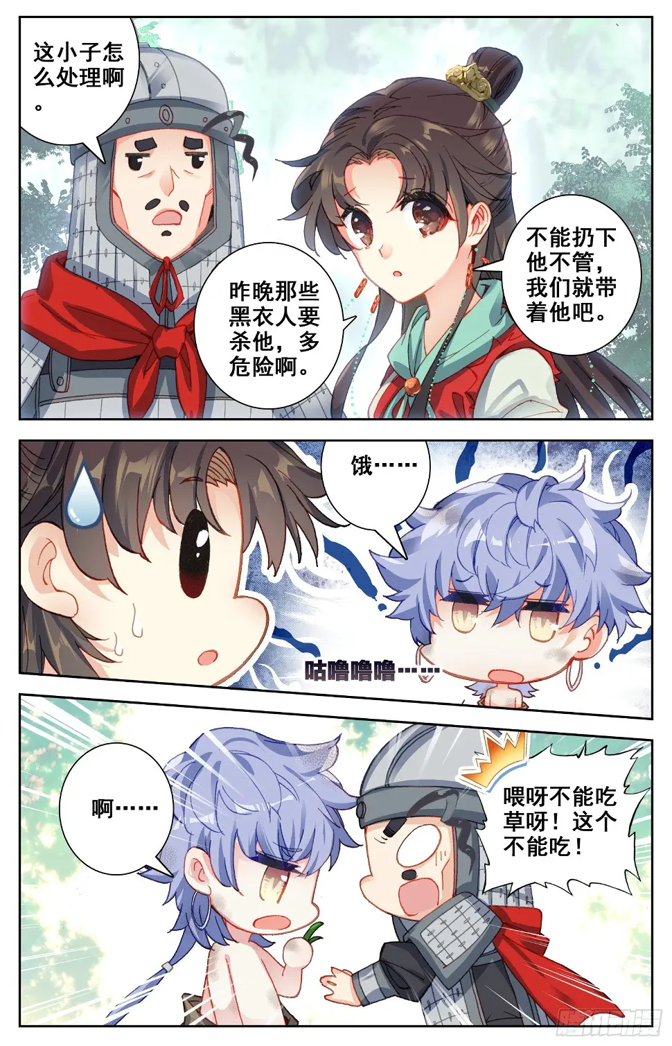 064 没事，我养你！ 第6页