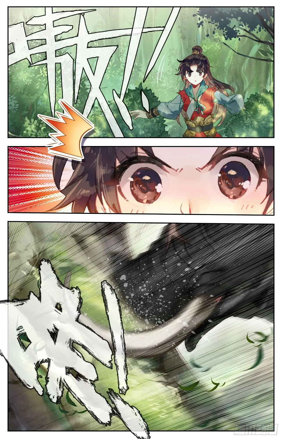 064 没事，我养你！ 第9页