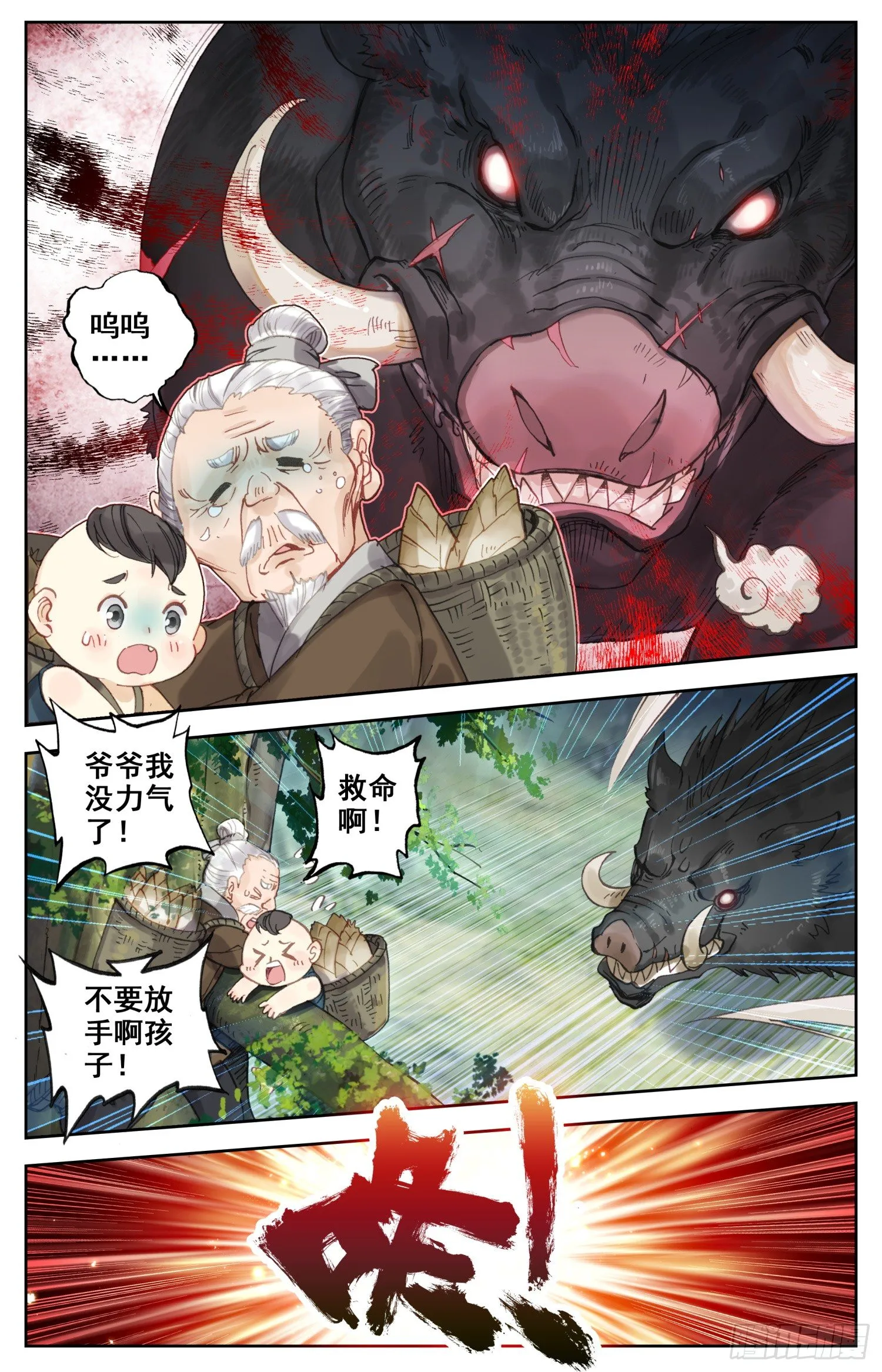 064 没事，我养你！ 第10页