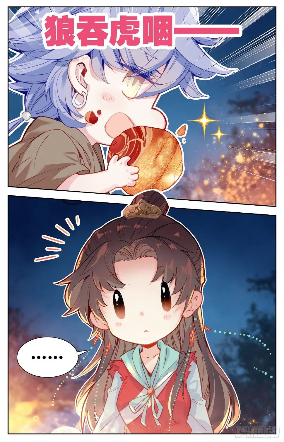 064 没事，我养你！ 第13页