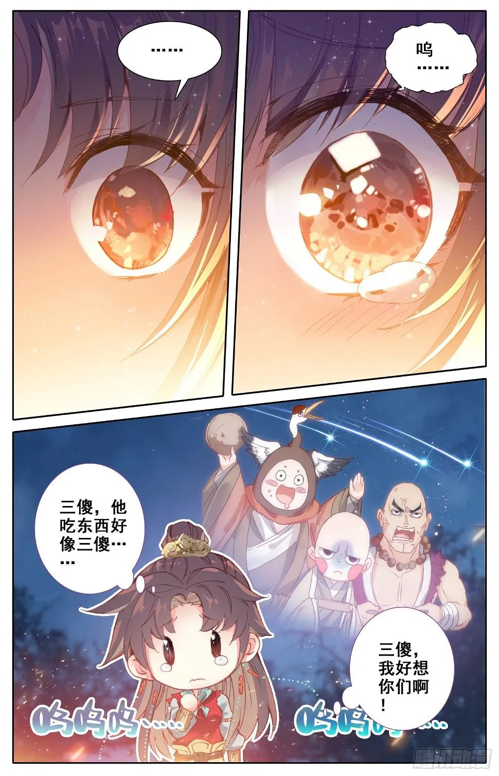 064 没事，我养你！ 第14页