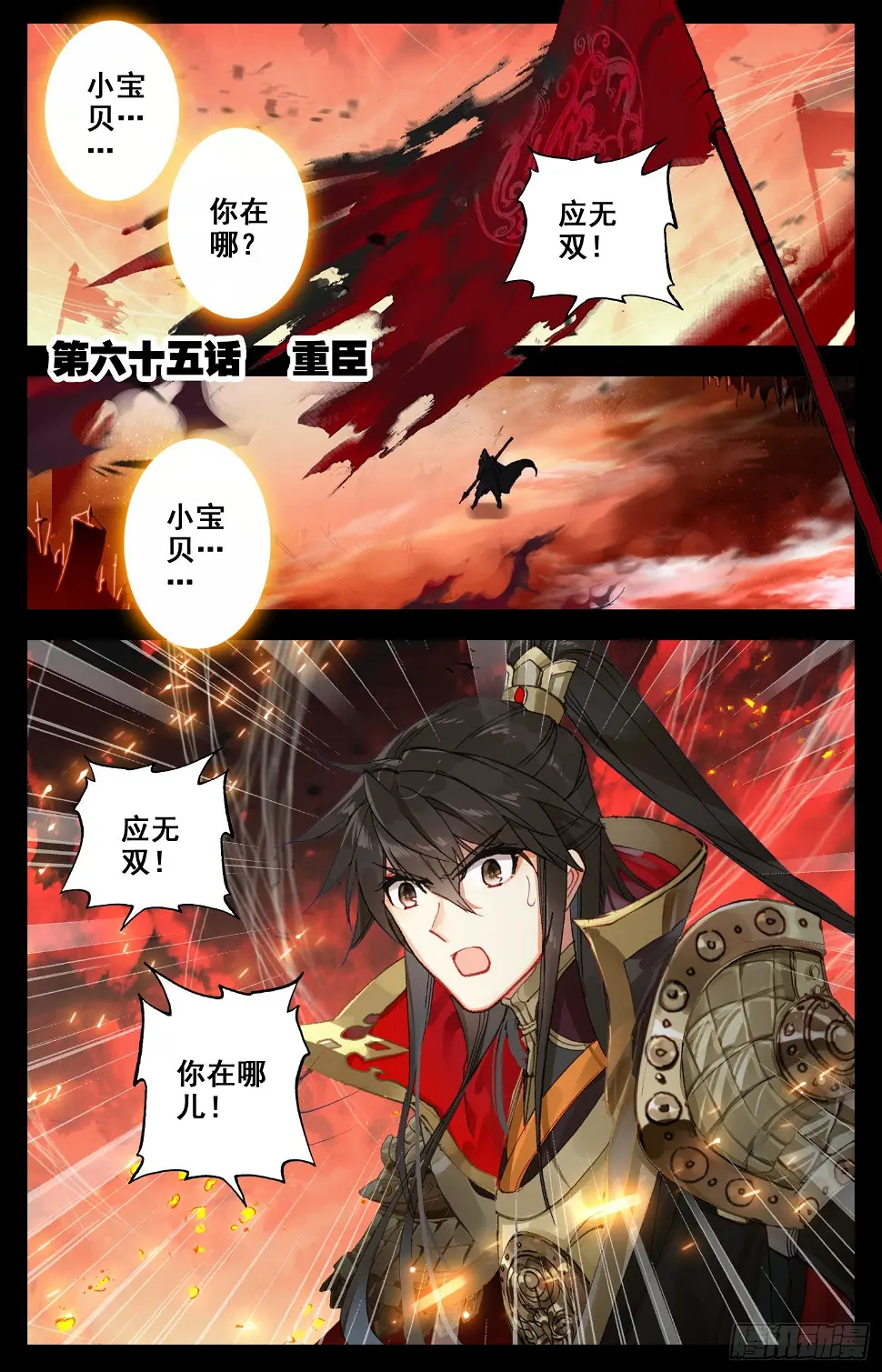 065 重臣 第1页