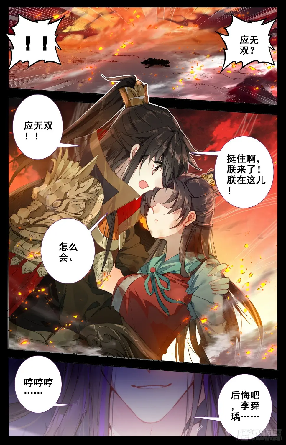 065 重臣 第2页