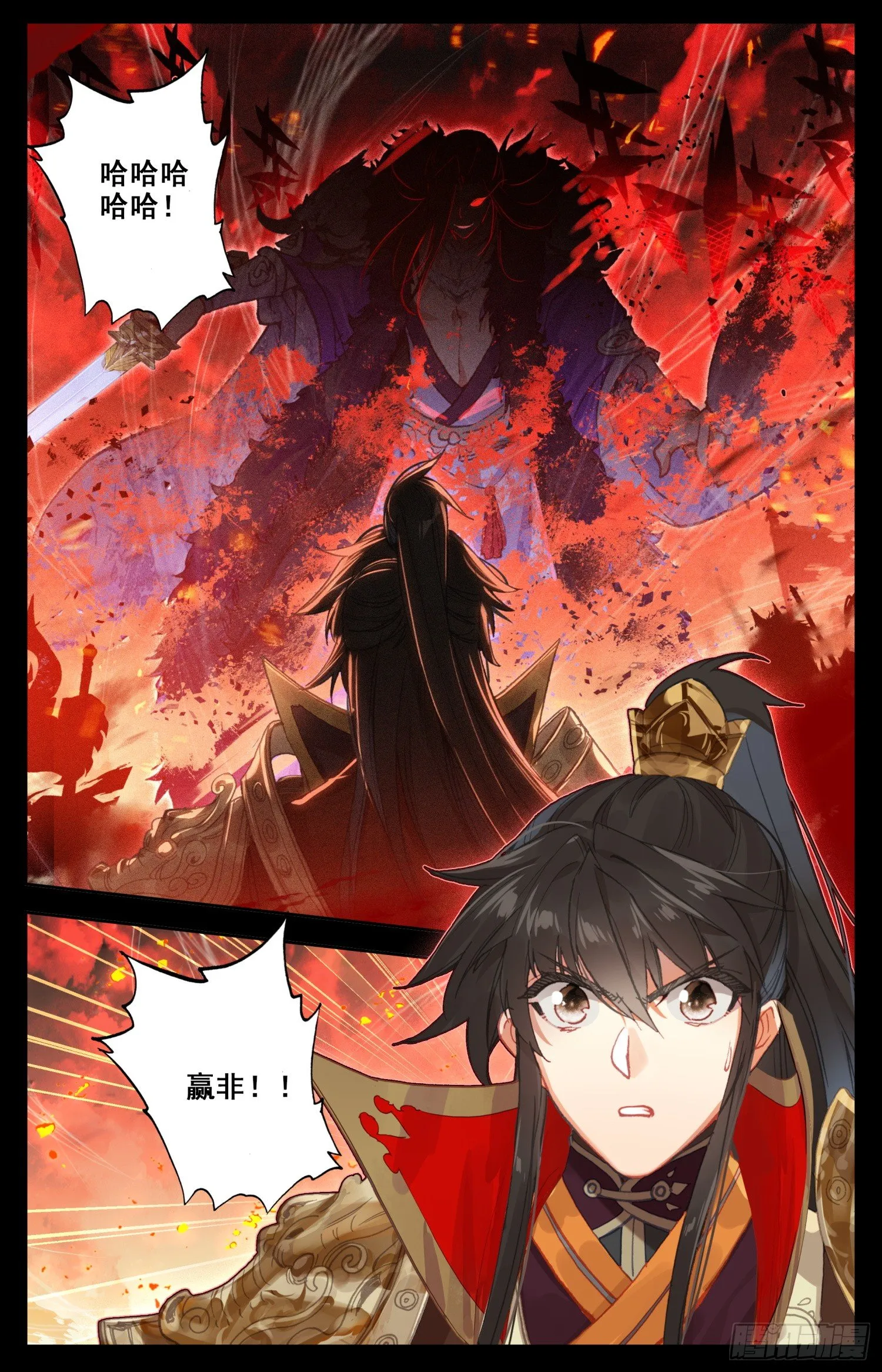 065 重臣 第3页