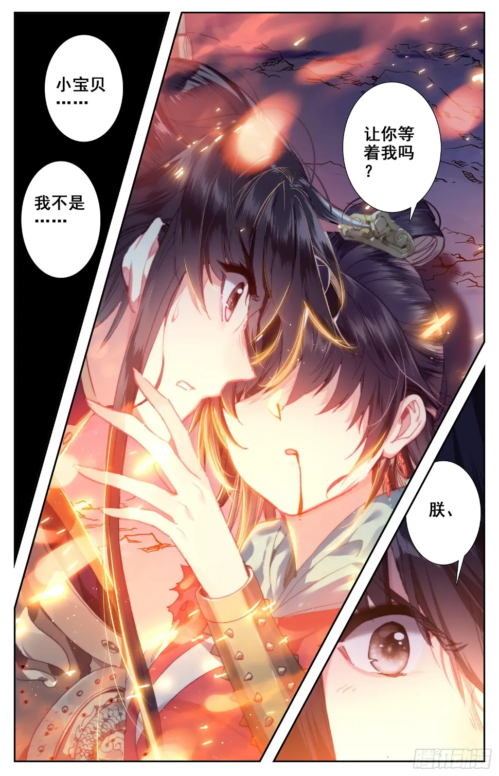 065 重臣 第4页