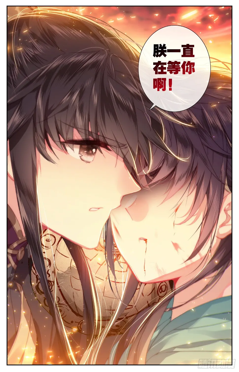 065 重臣 第5页