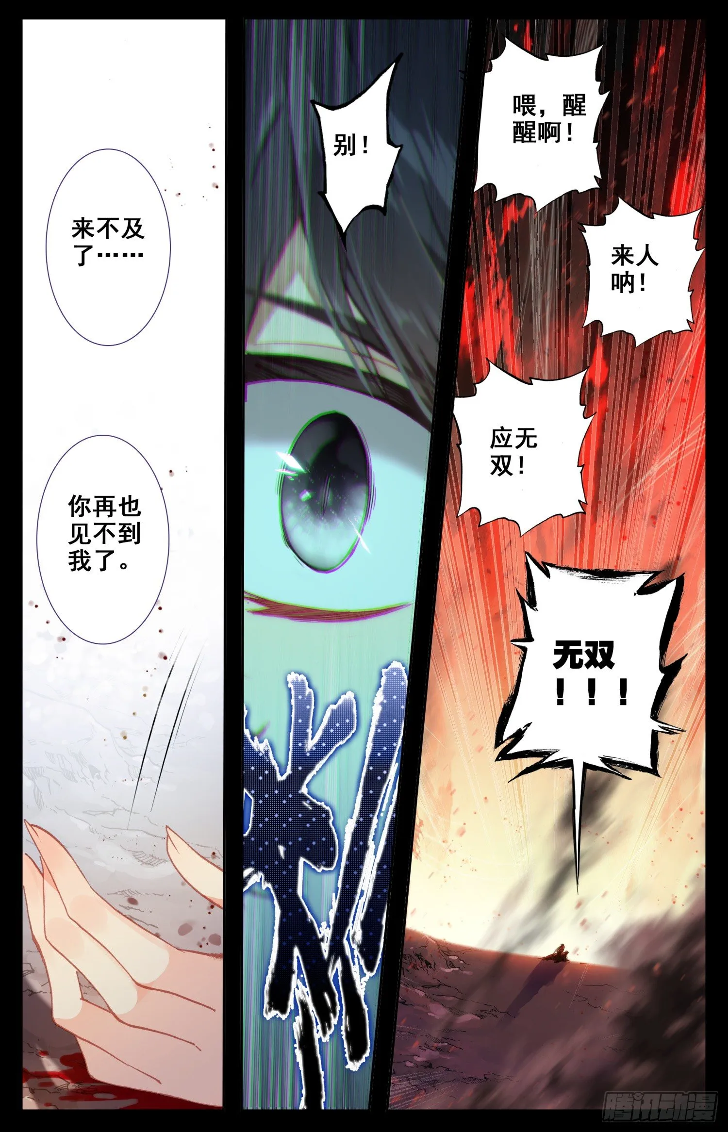065 重臣 第6页