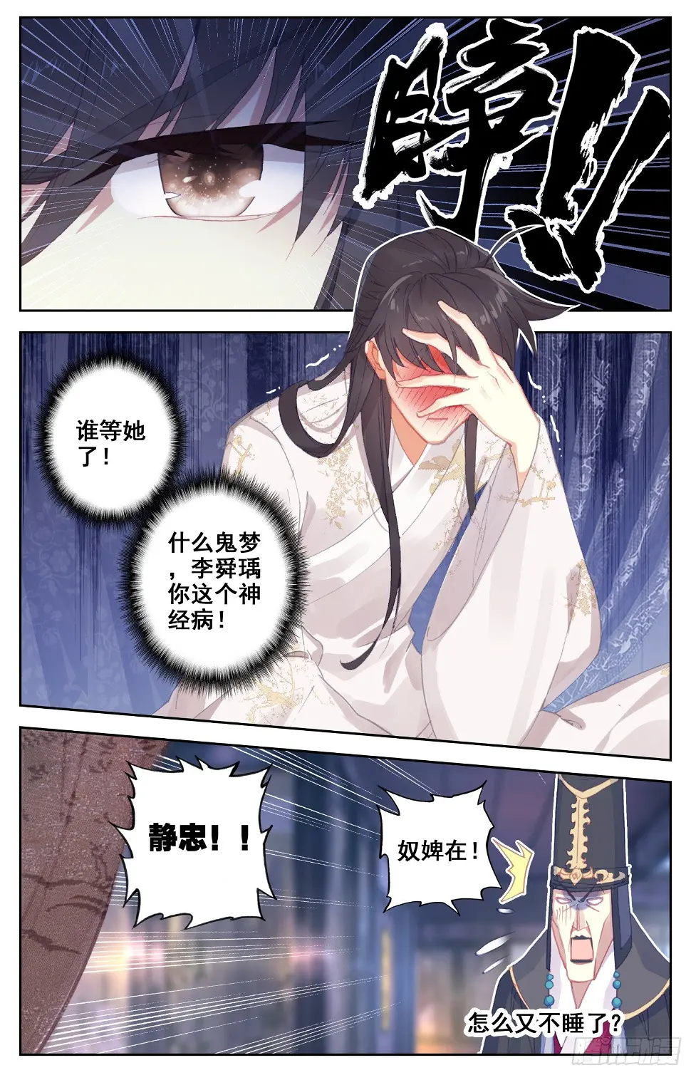 065 重臣 第7页