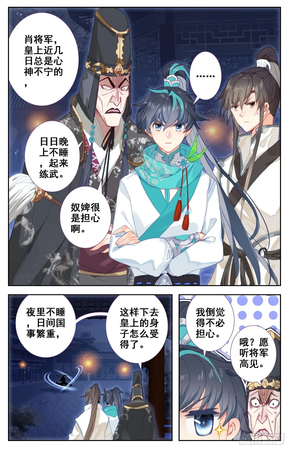 065 重臣 第9页