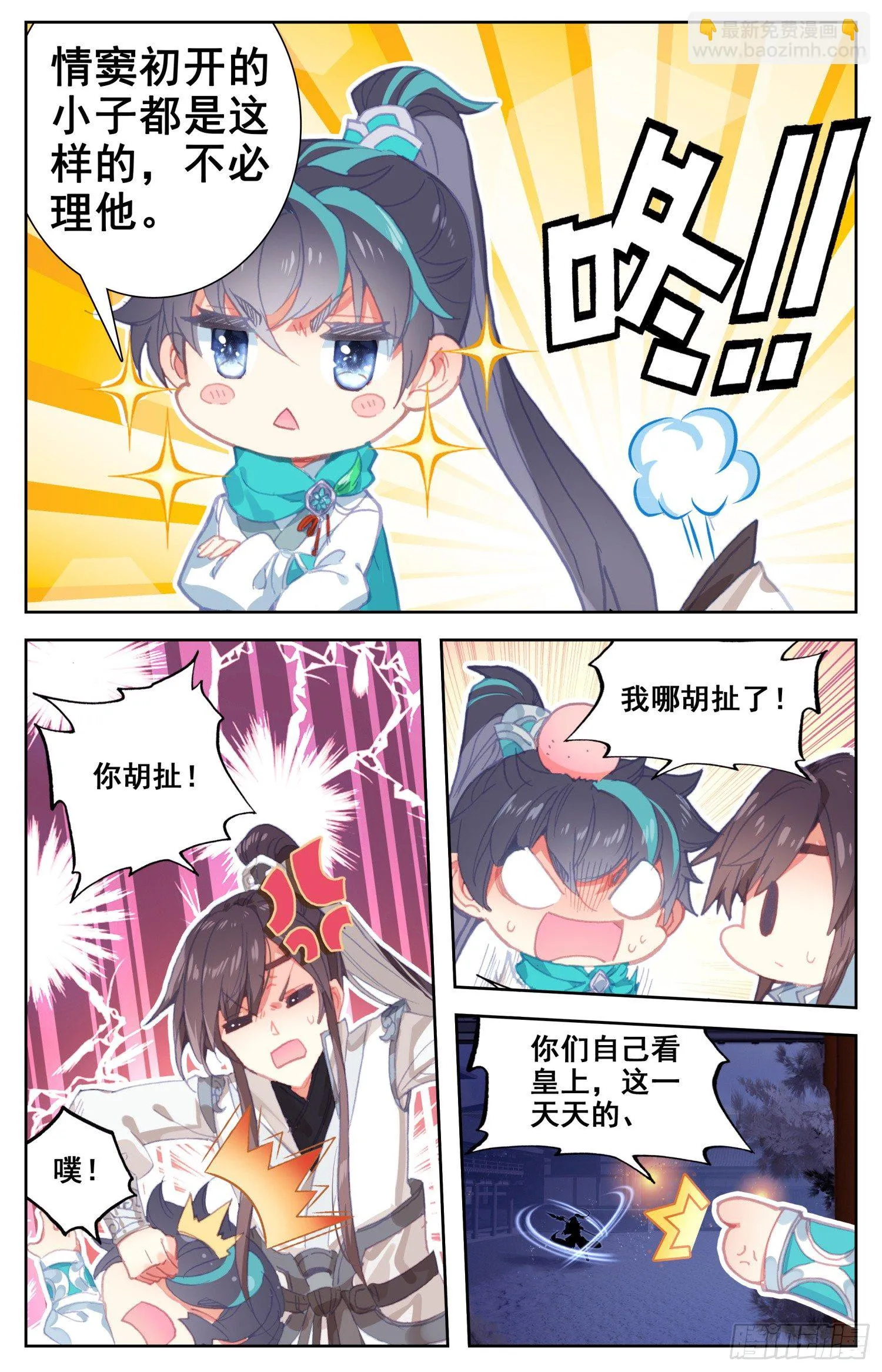065 重臣 第10页