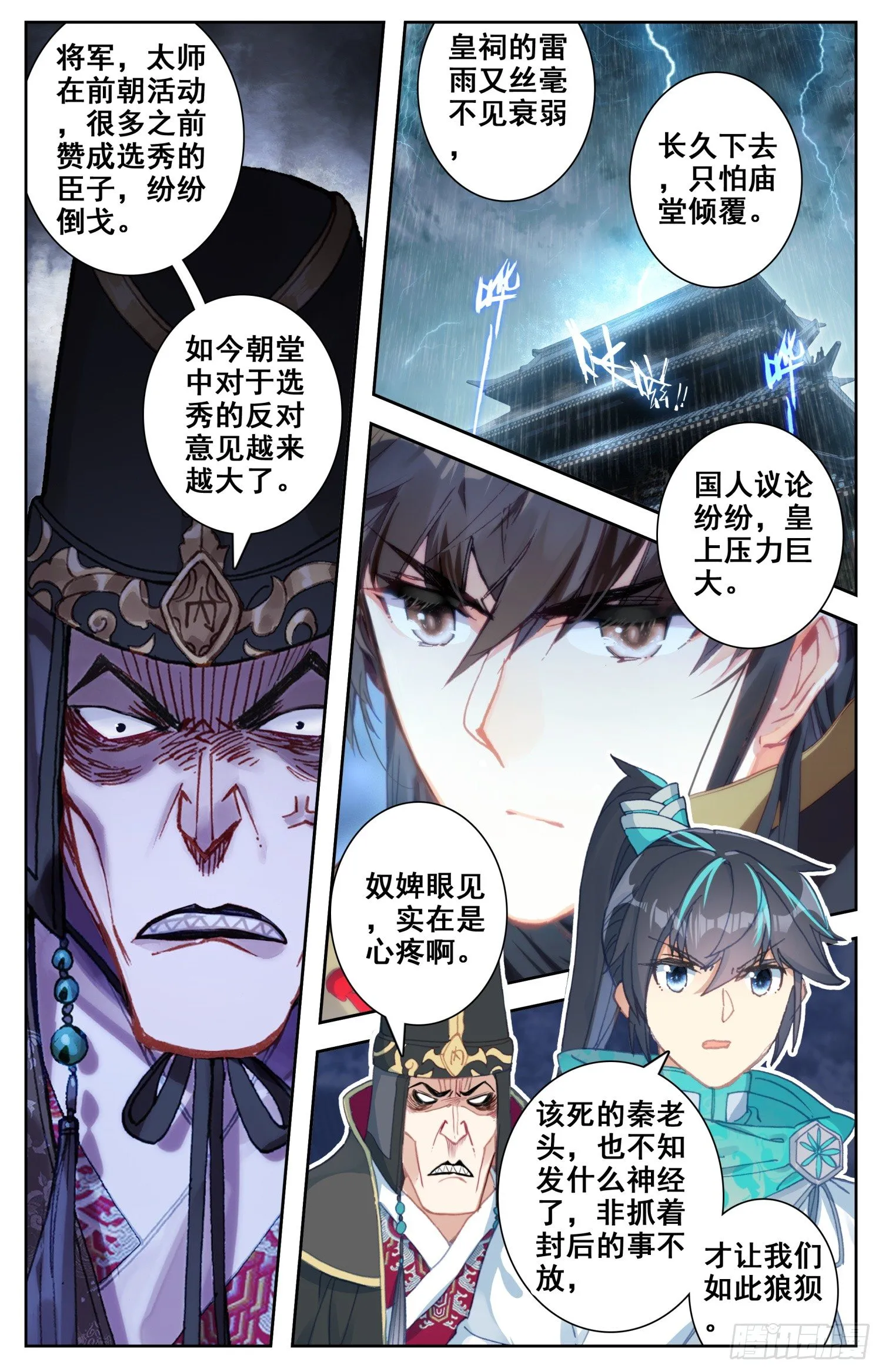 065 重臣 第13页
