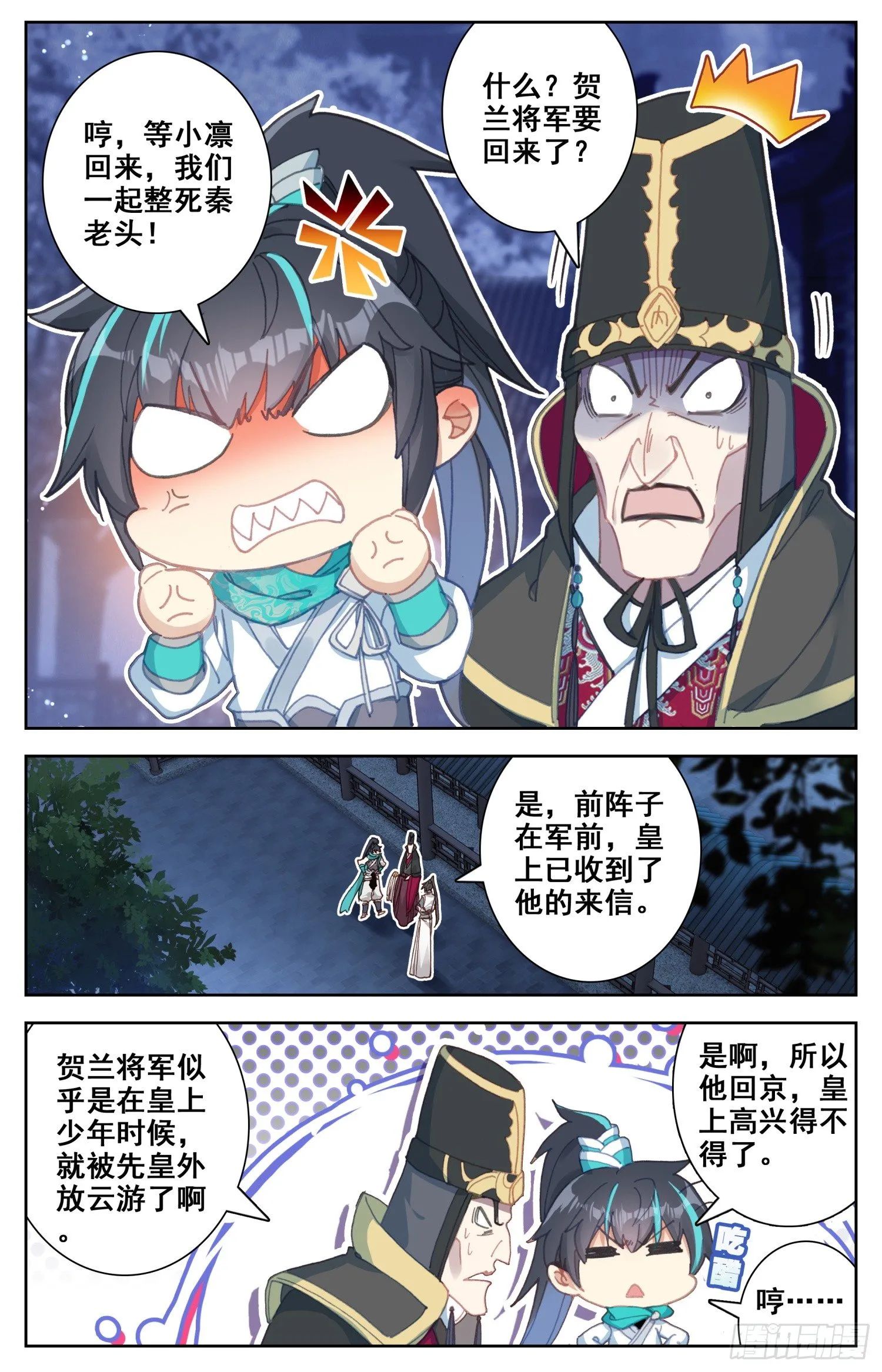 065 重臣 第14页