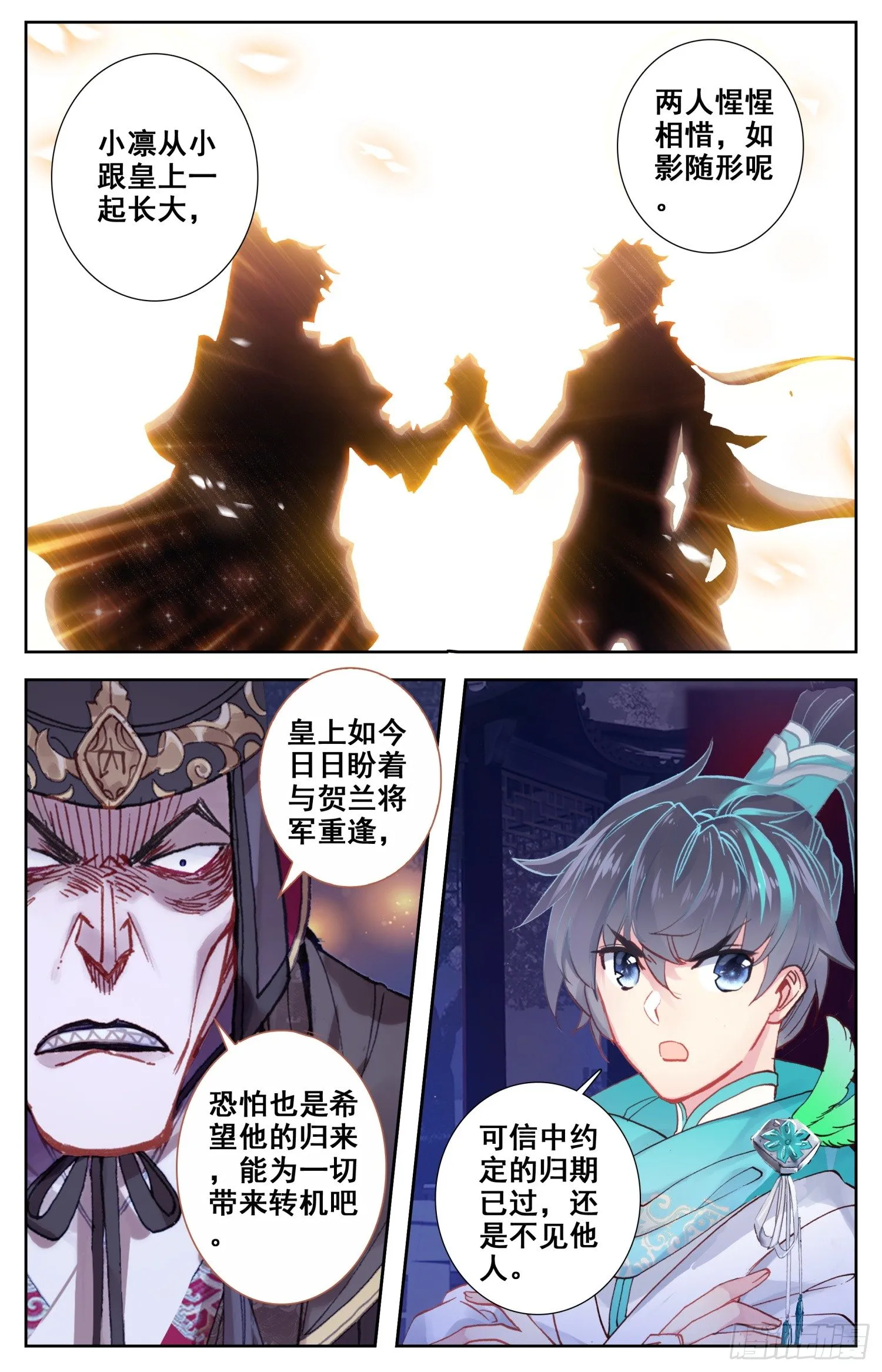 065 重臣 第15页