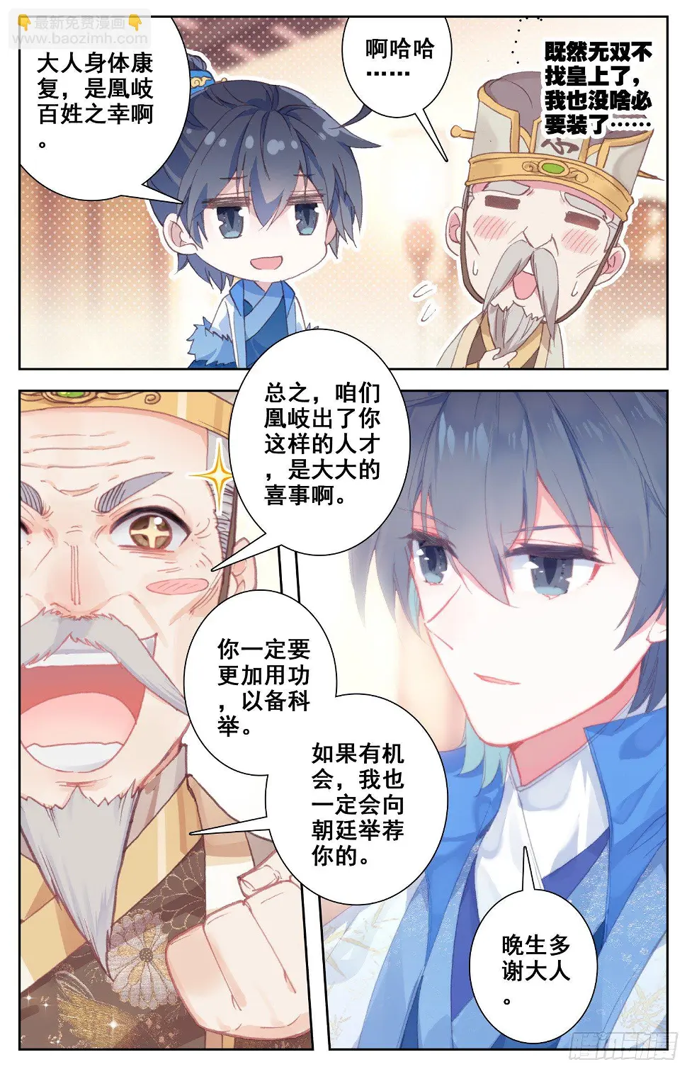 066 我的四傻才没有这么主动！ 第2页