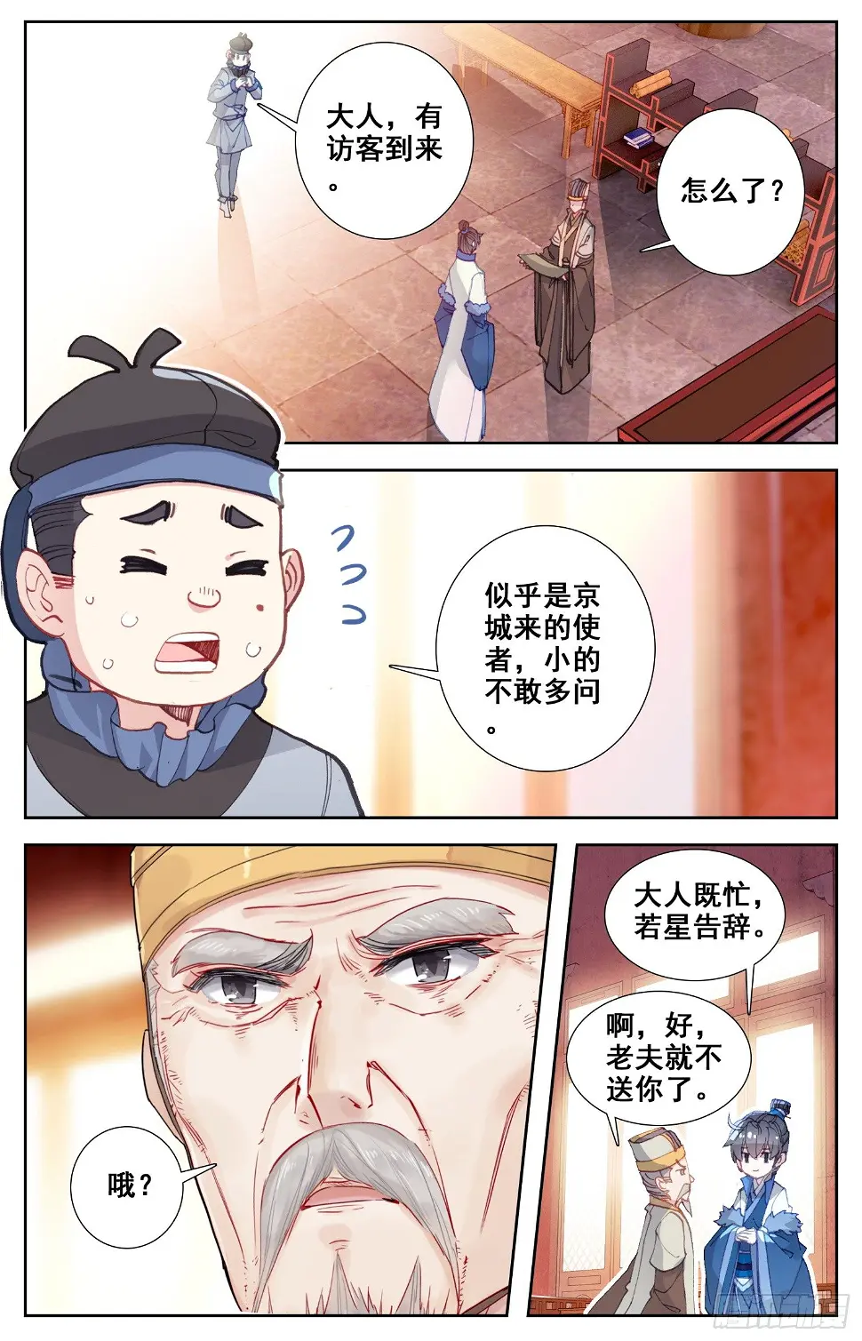 066 我的四傻才没有这么主动！ 第3页