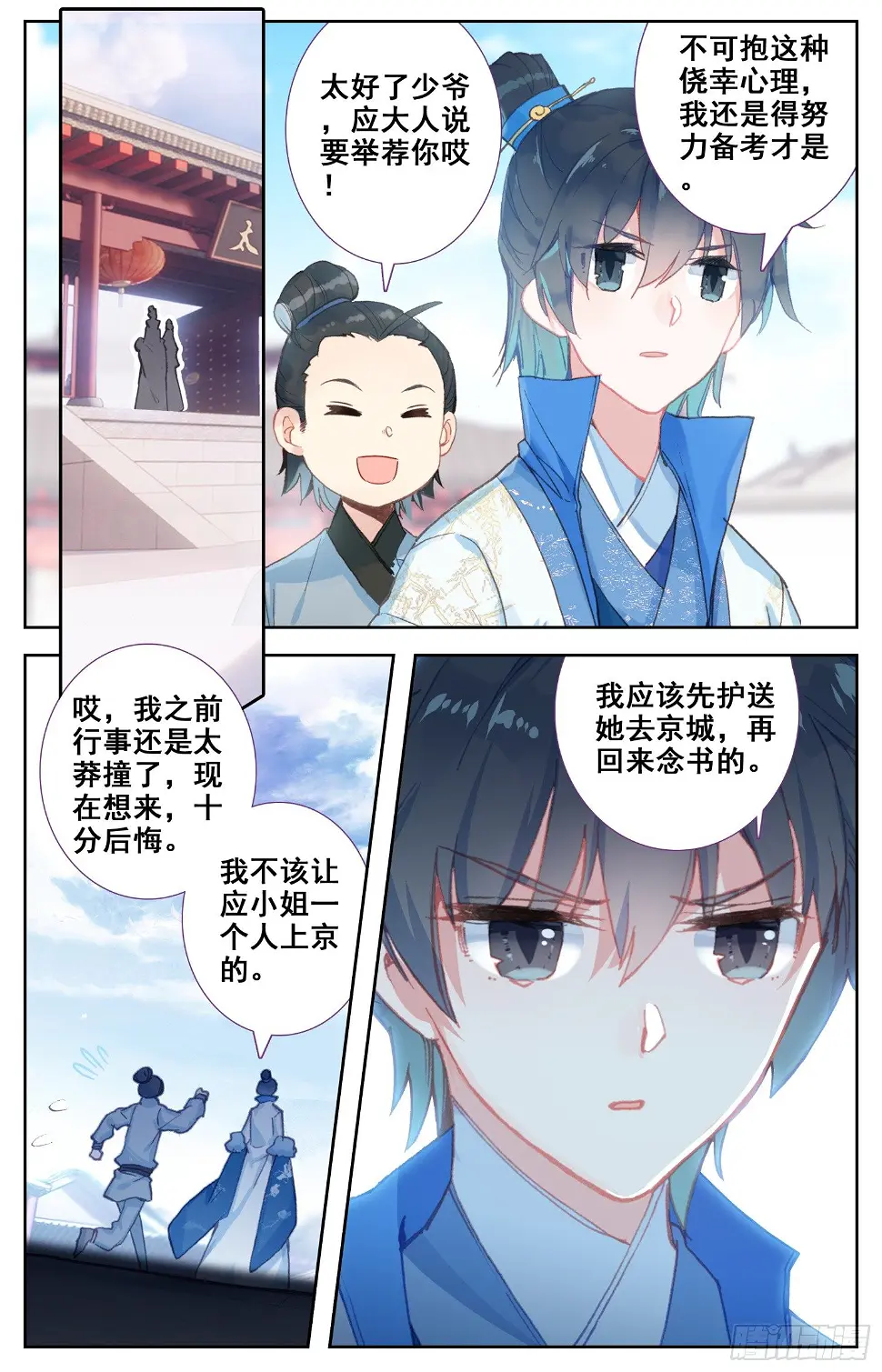 066 我的四傻才没有这么主动！ 第4页