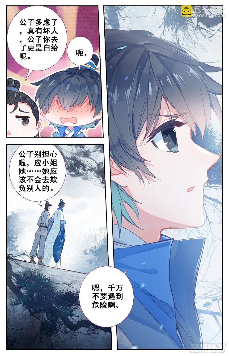 066 我的四傻才没有这么主动！ 第5页