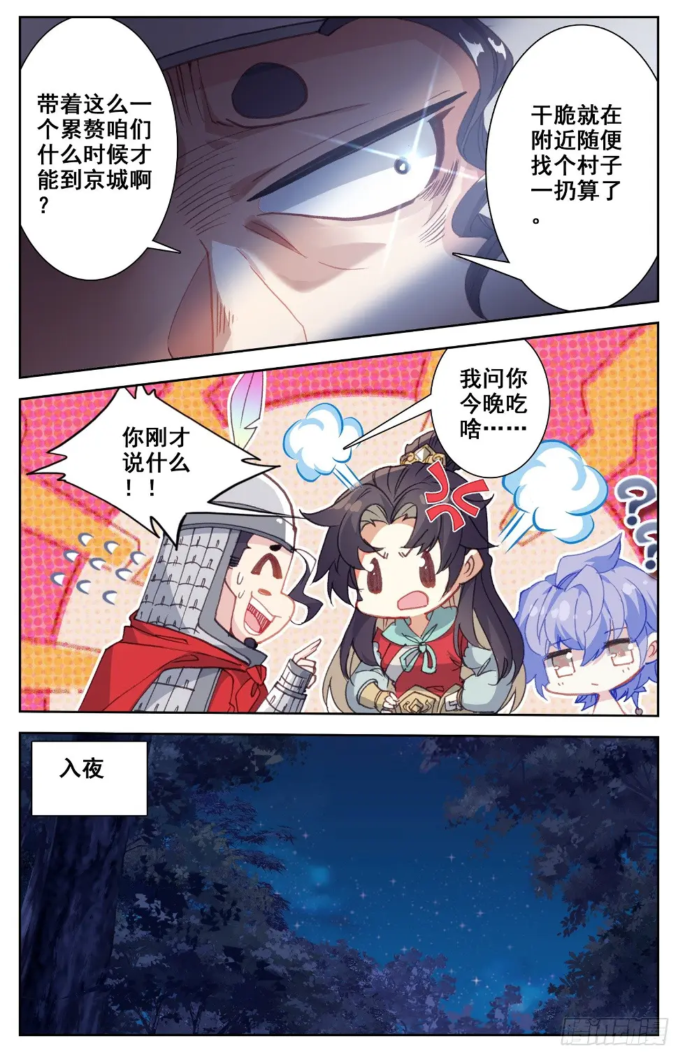 066 我的四傻才没有这么主动！ 第8页