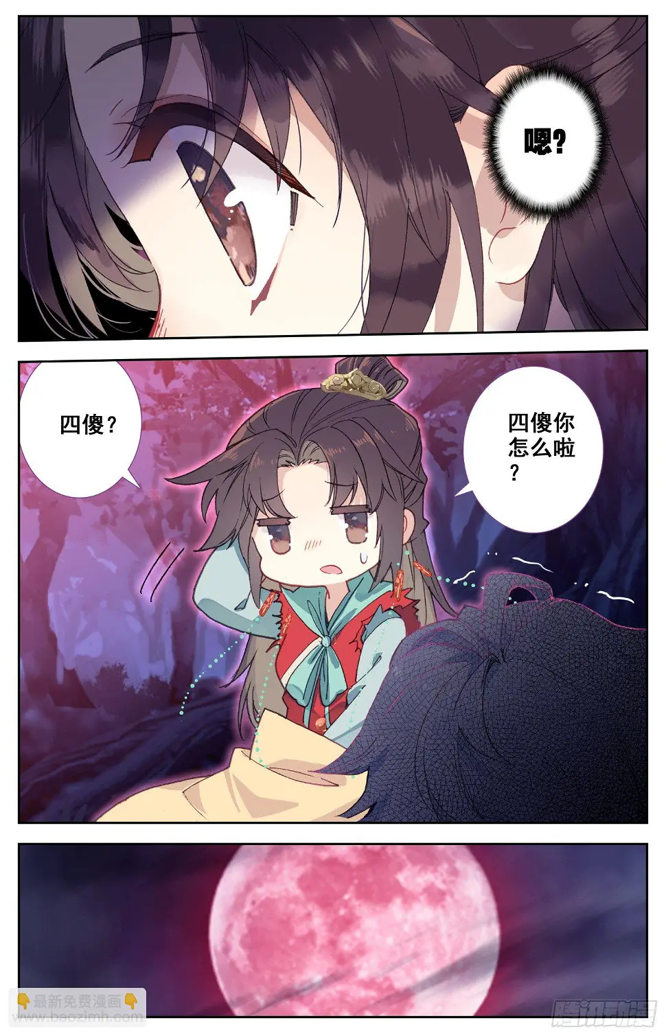 066 我的四傻才没有这么主动！ 第13页