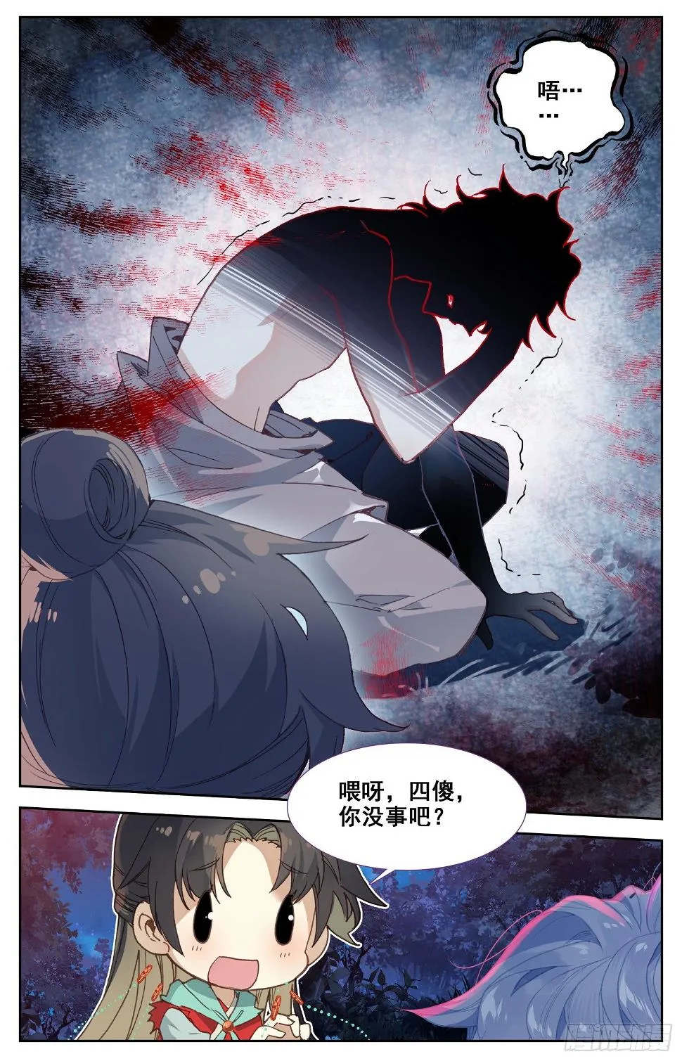 066 我的四傻才没有这么主动！ 第14页