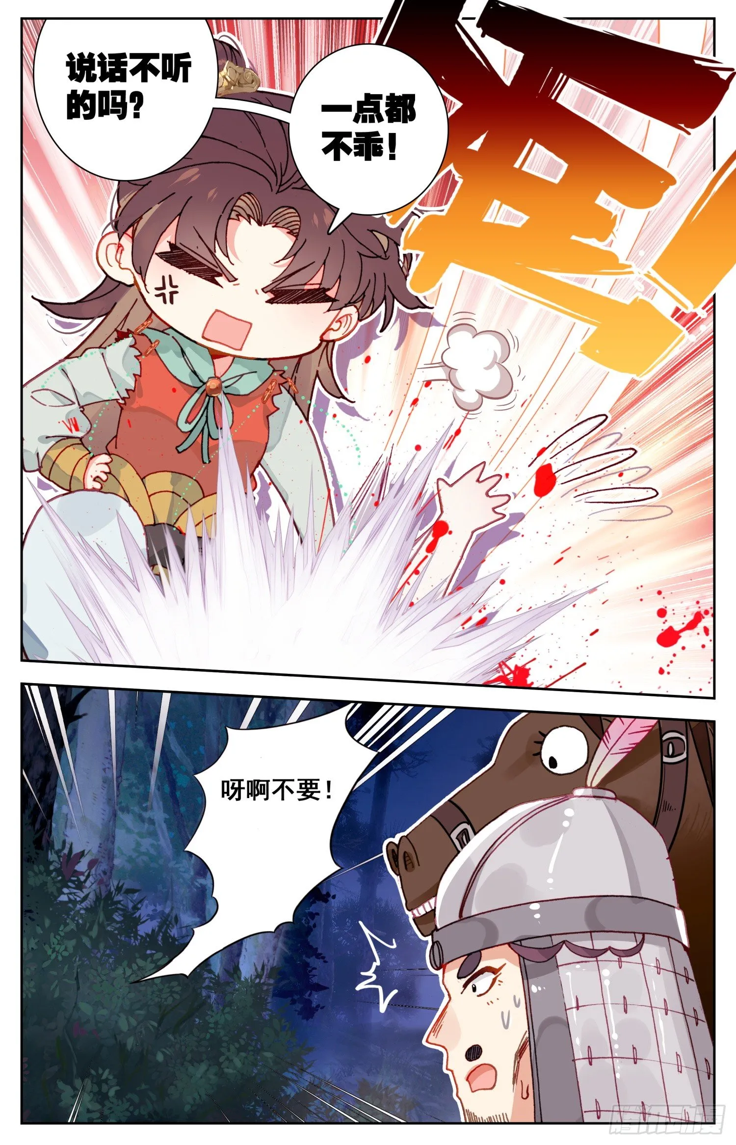 067 怂点的就被你弄断了 第7页
