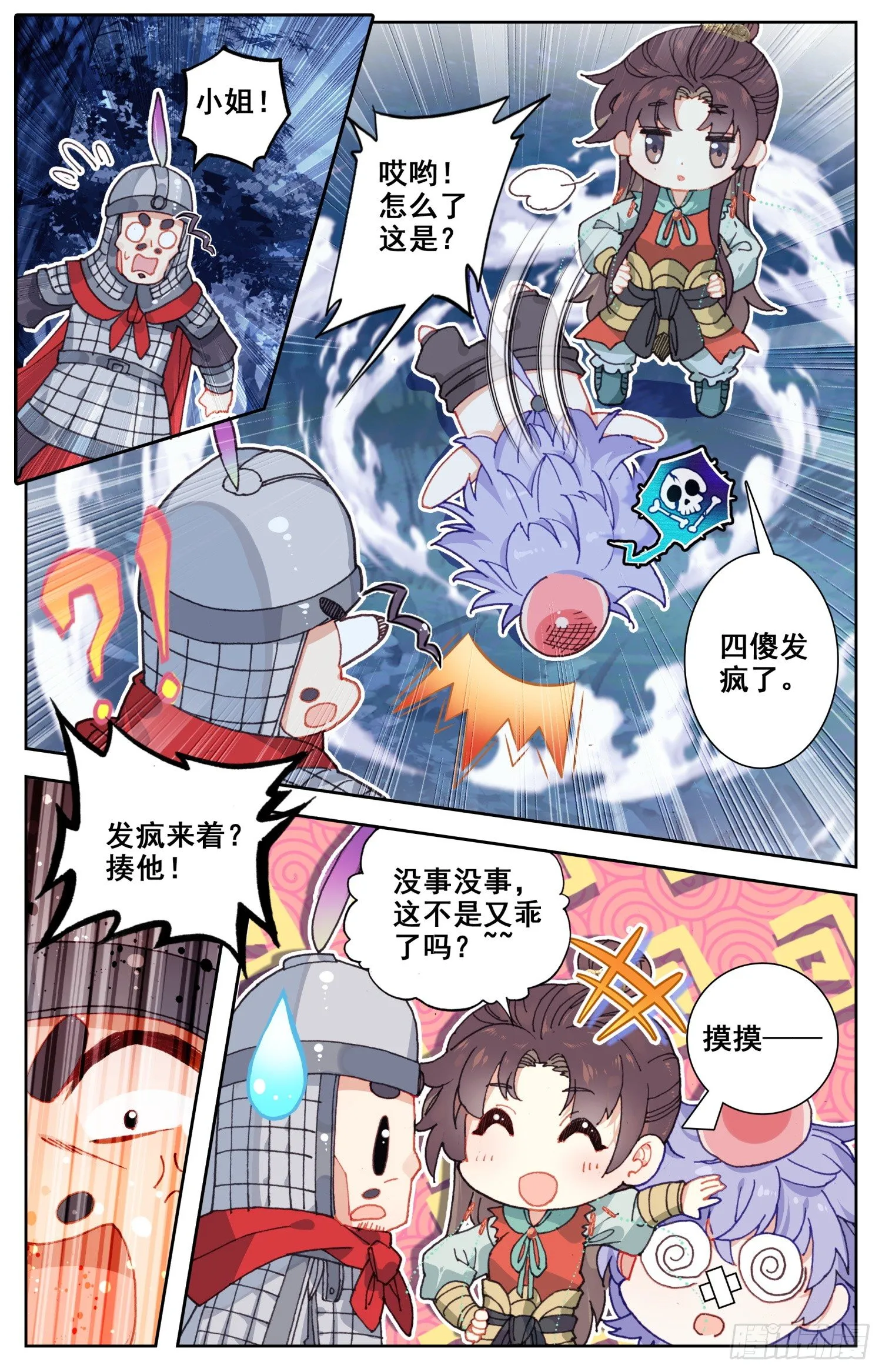 067 怂点的就被你弄断了 第8页