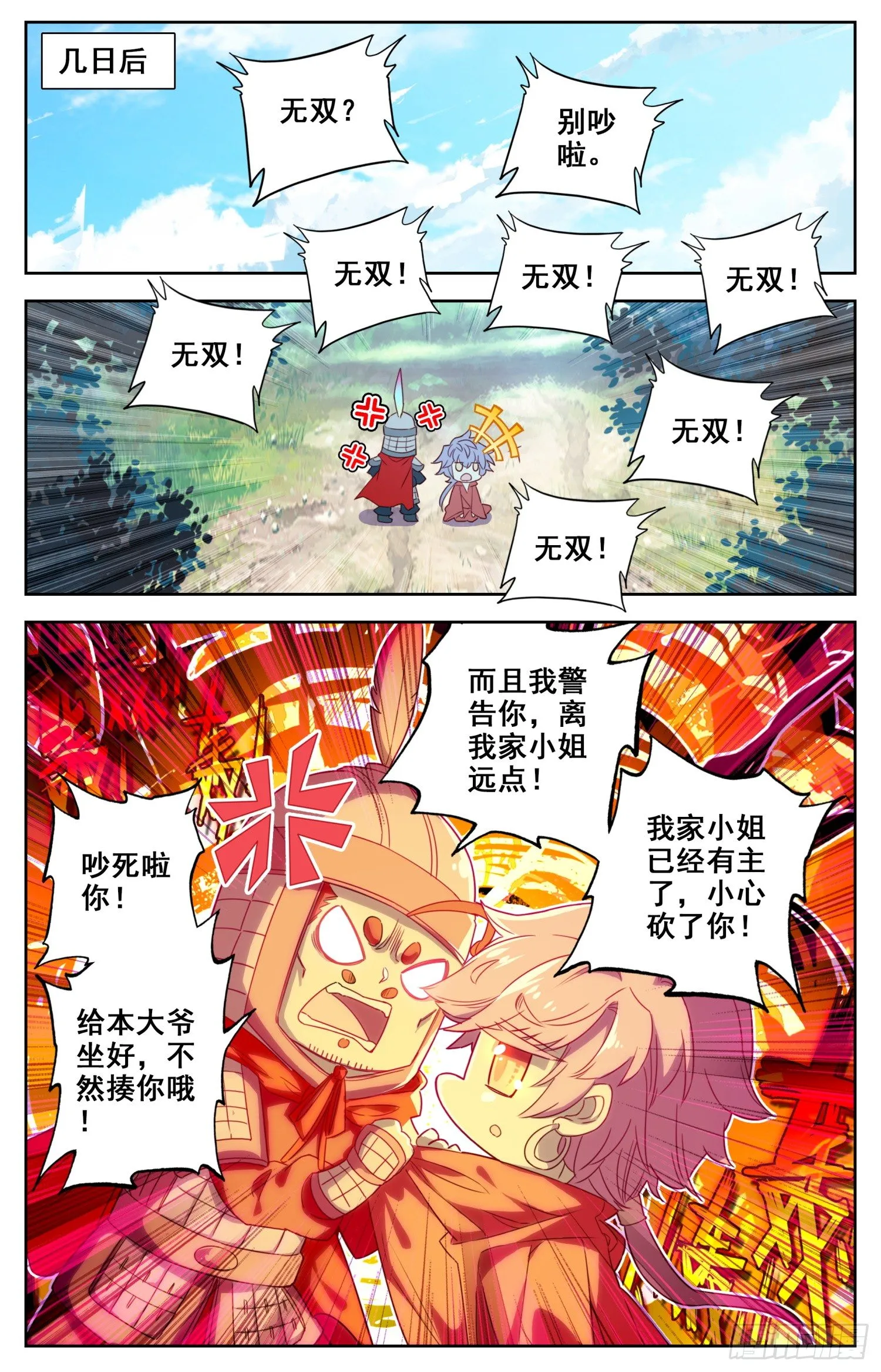 067 怂点的就被你弄断了 第9页