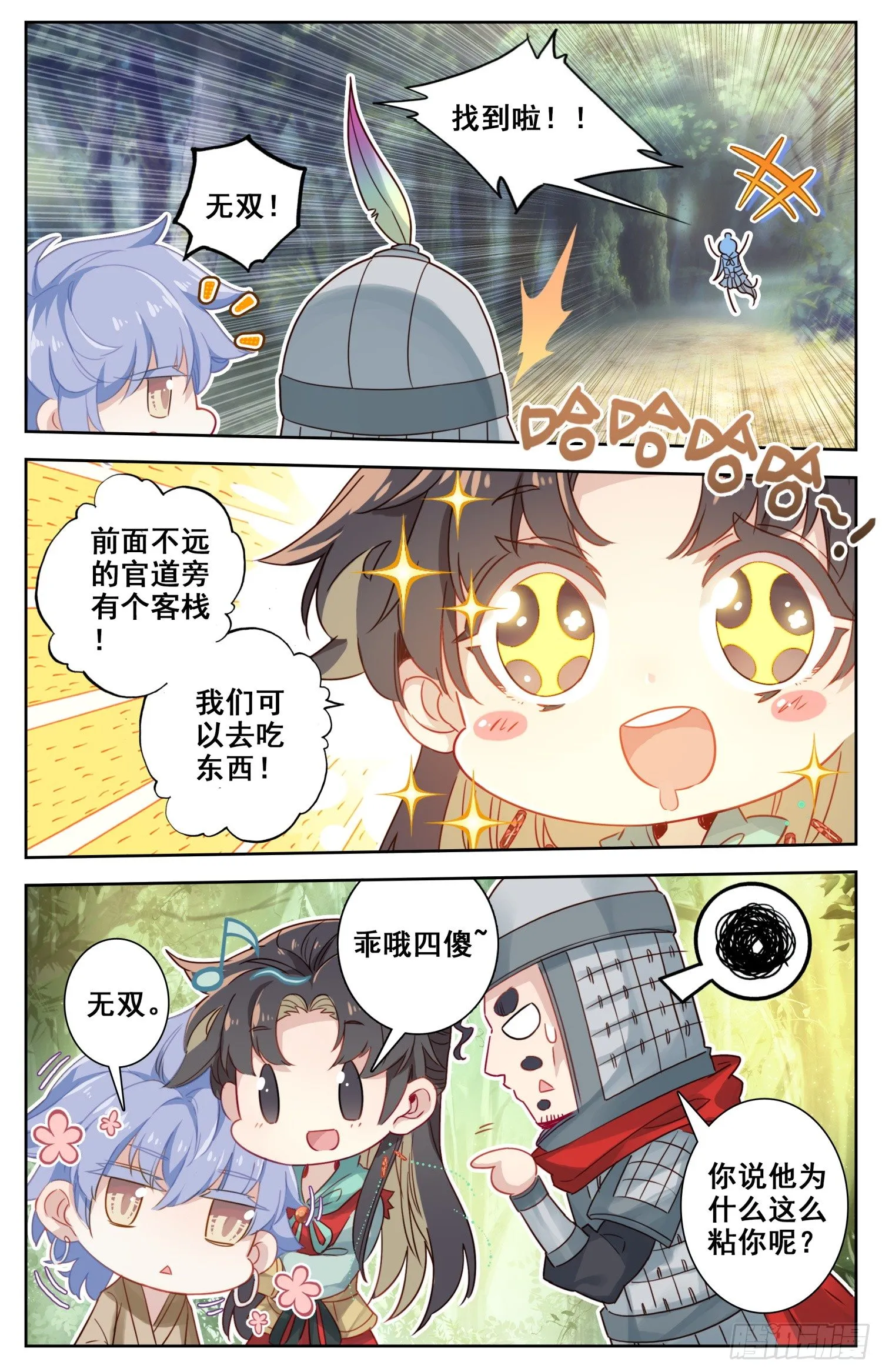 067 怂点的就被你弄断了 第10页