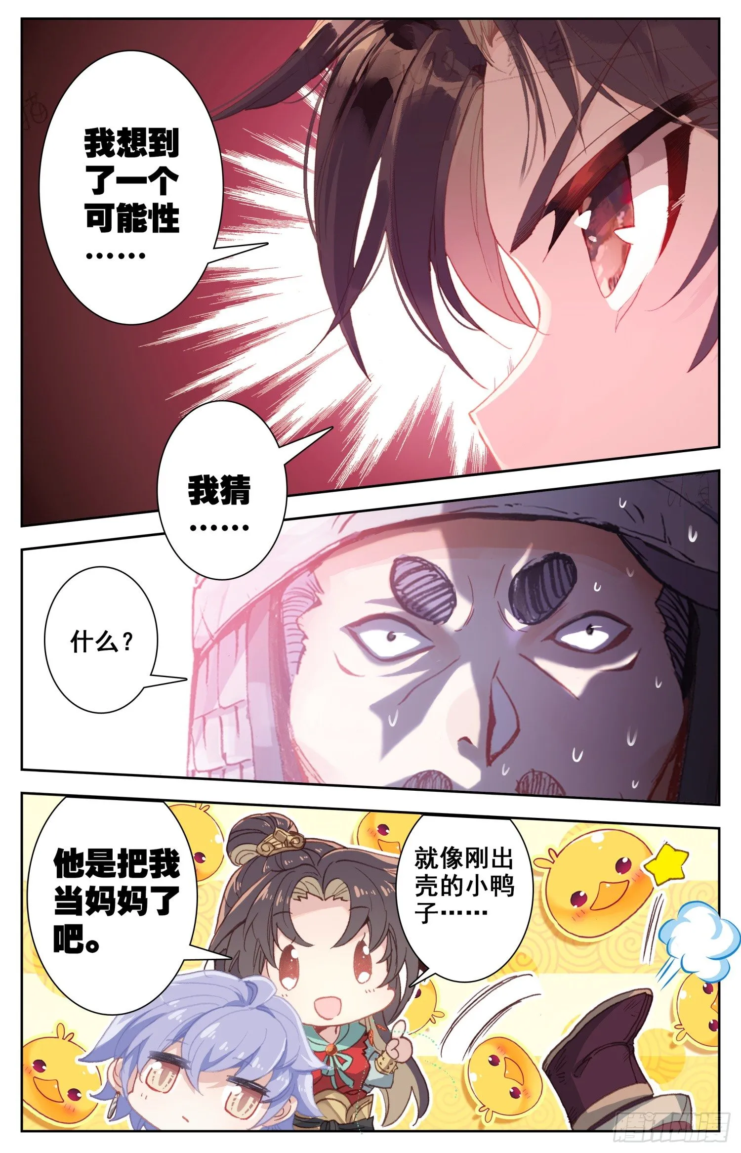 067 怂点的就被你弄断了 第11页