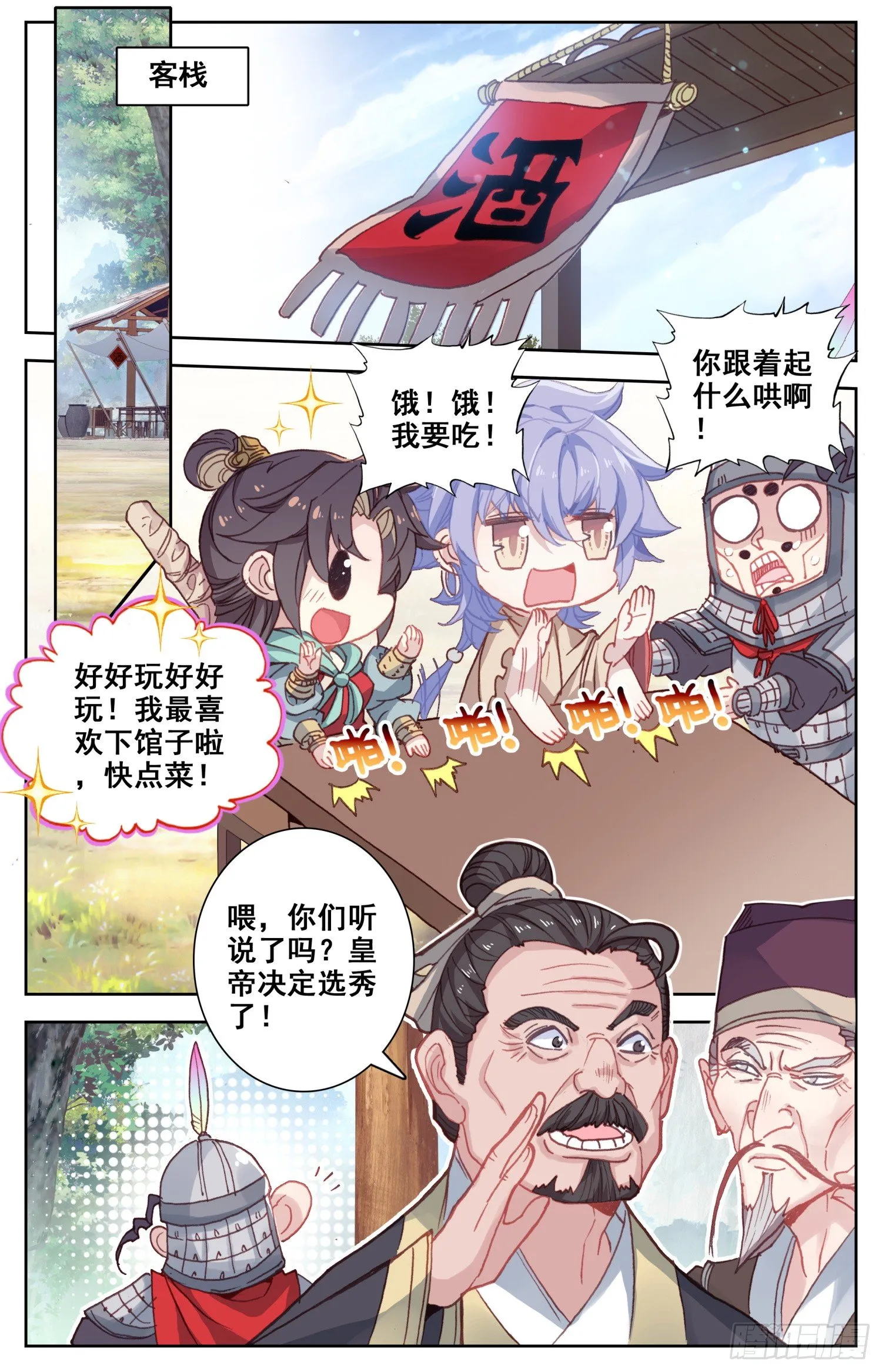 067 怂点的就被你弄断了 第12页